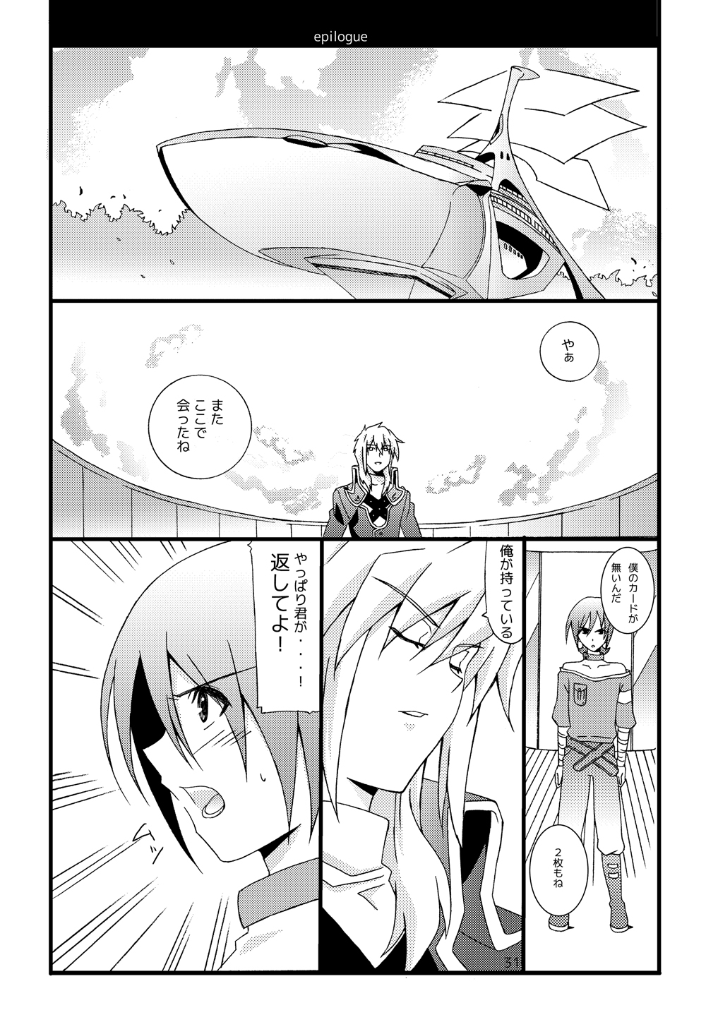 【硯石（あまみりょうこ）】そっとささやくように（バトルスピリッツゆうき×ひでと）