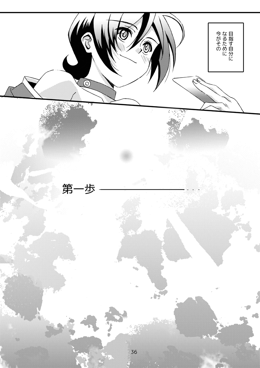 【硯石（あまみりょうこ）】そっとささやくように（バトルスピリッツゆうき×ひでと）