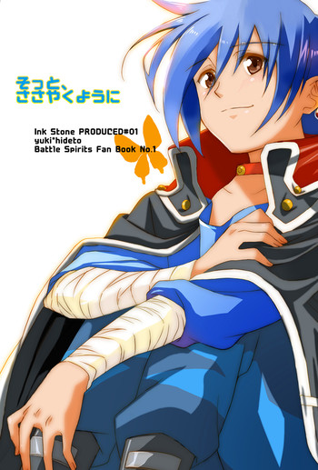 【硯石(あまみりょうこ)】そっとささやくように(バトルスピリッツゆうき×ひでと) 【硯石(あまみりょうこ)】そっとささやくように(バトルスピリッツゆうき×ひでと)