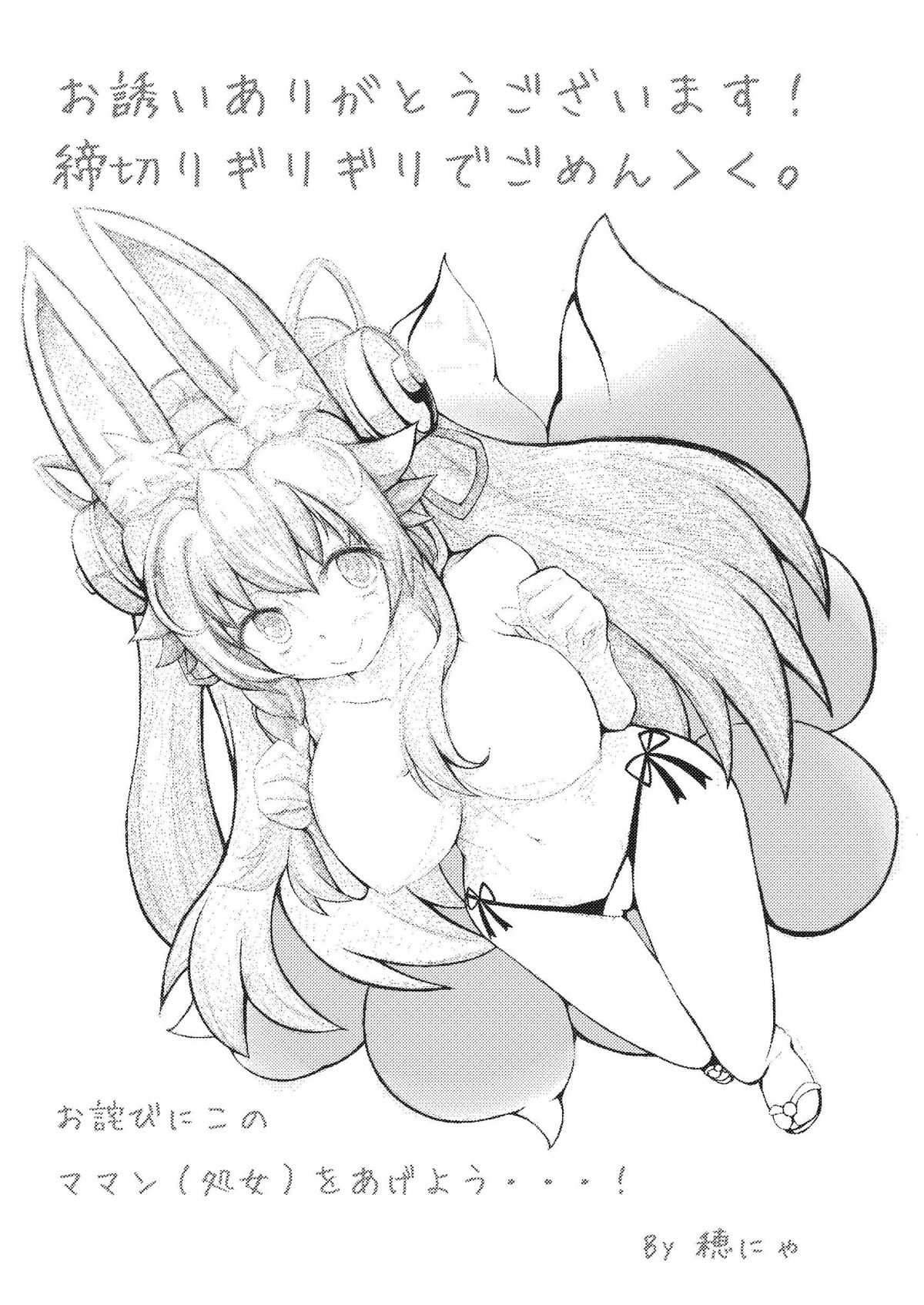 [快晴予報] 娘羅万象