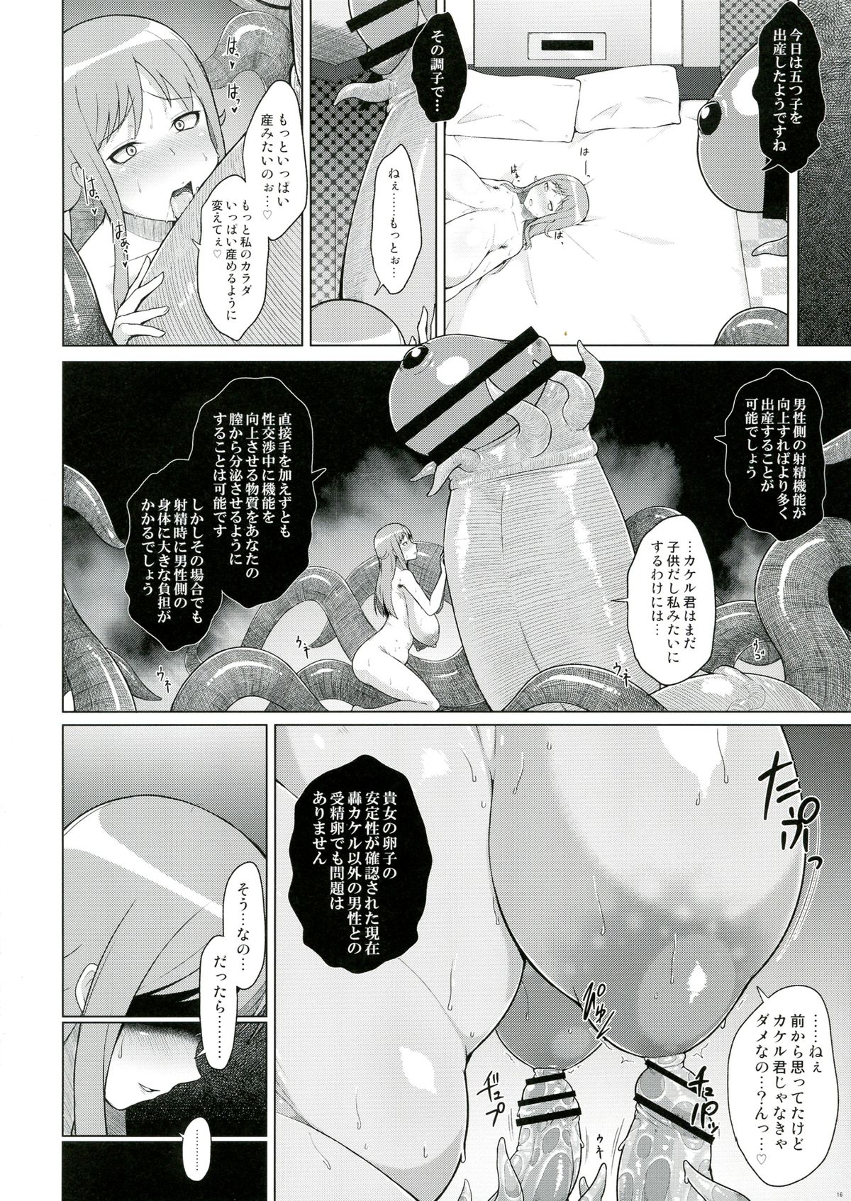 (C84) [GFF (栗林クリス)] 出産中毒累先生 (超速変形ジャイロゼッター)