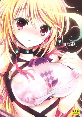 (サンクリ53) [おとな出版 (ひつじたかこ)] fairy's SEX (テイルズ オブ エクシリア) [英訳]