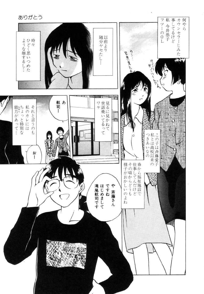 [馬波平] Positive Partner