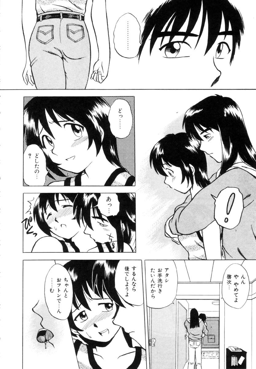 [馬波平] Positive Partner