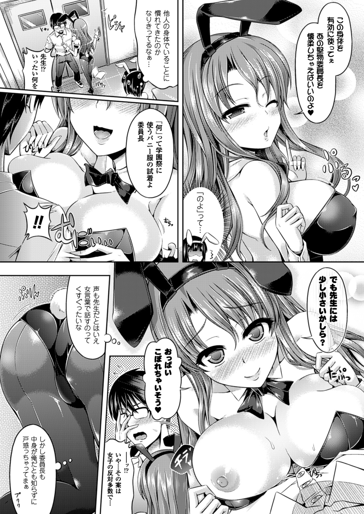 コミックアンリアル 2013年8月号 Vol.44 [DL版]