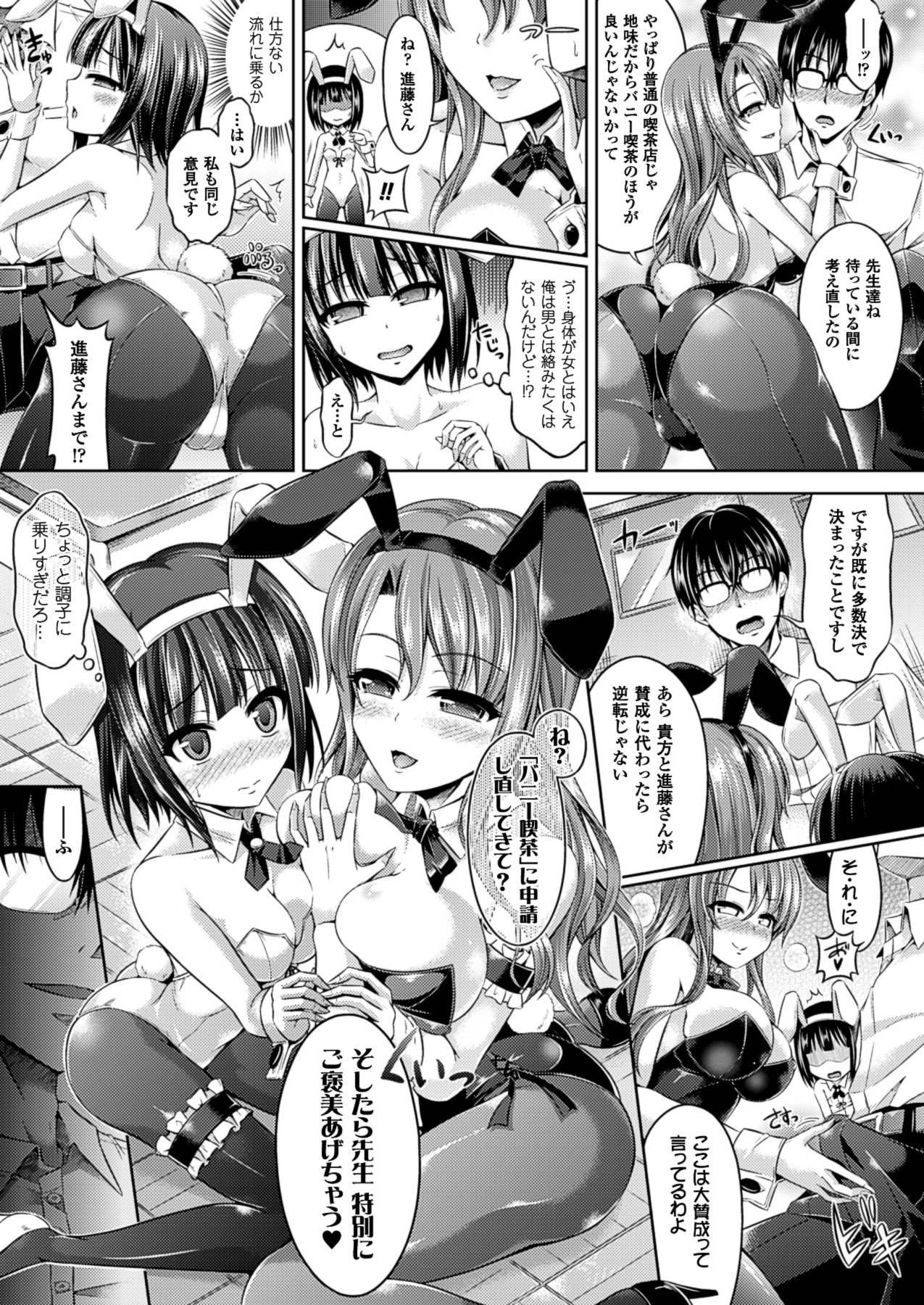 コミックアンリアル 2013年8月号 Vol.44 [DL版]