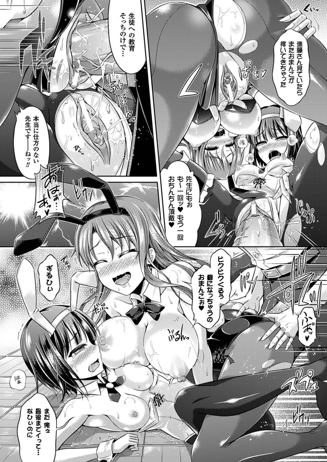 コミックアンリアル 2013年8月号 Vol.44 [DL版]