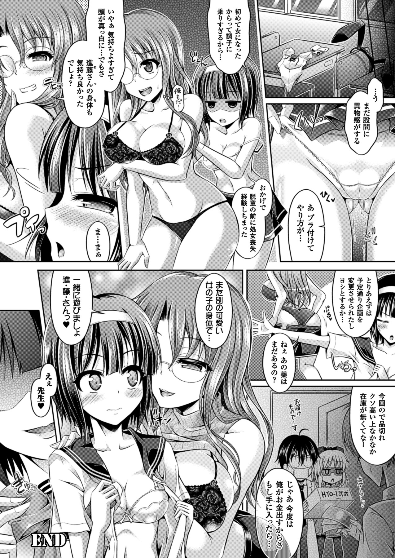 コミックアンリアル 2013年8月号 Vol.44 [DL版]