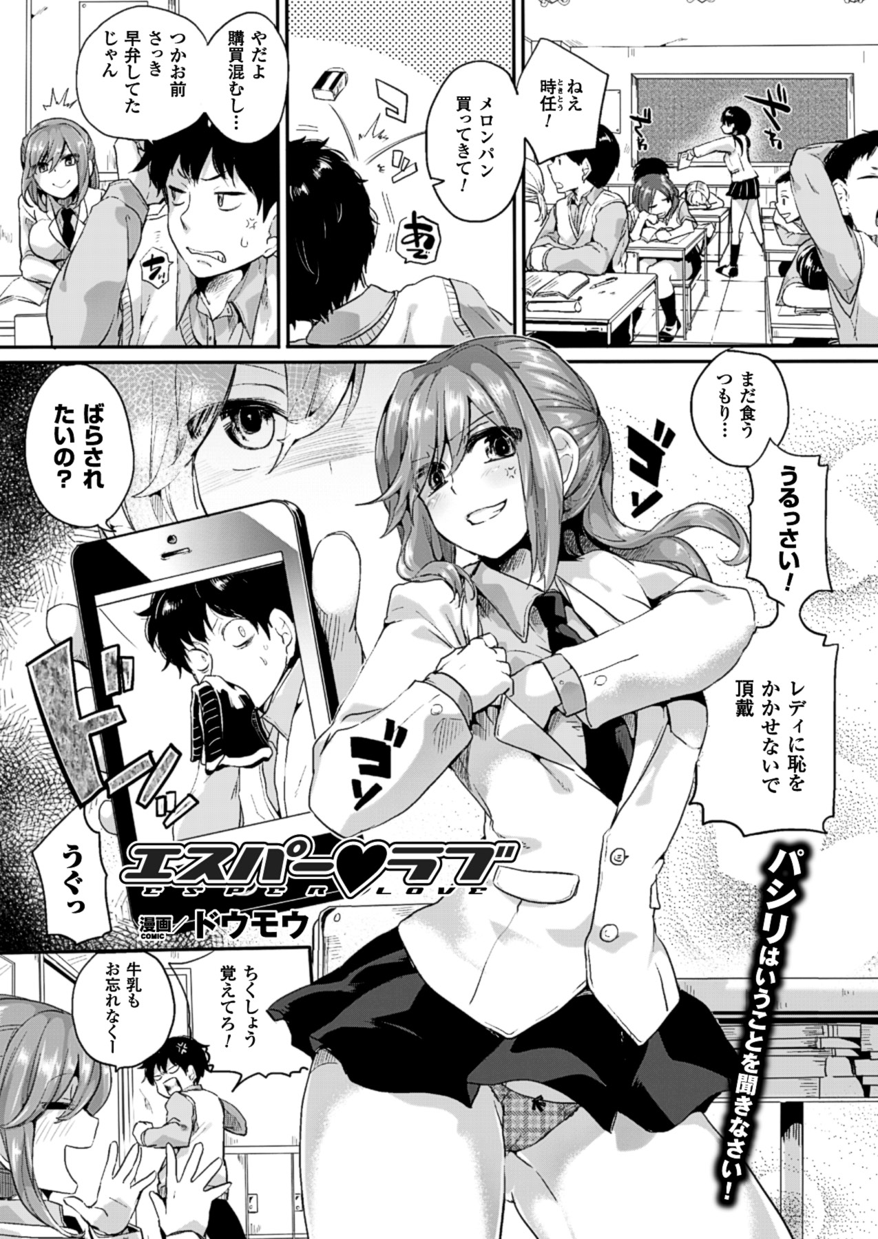 コミックアンリアル 2013年8月号 Vol.44 [DL版]