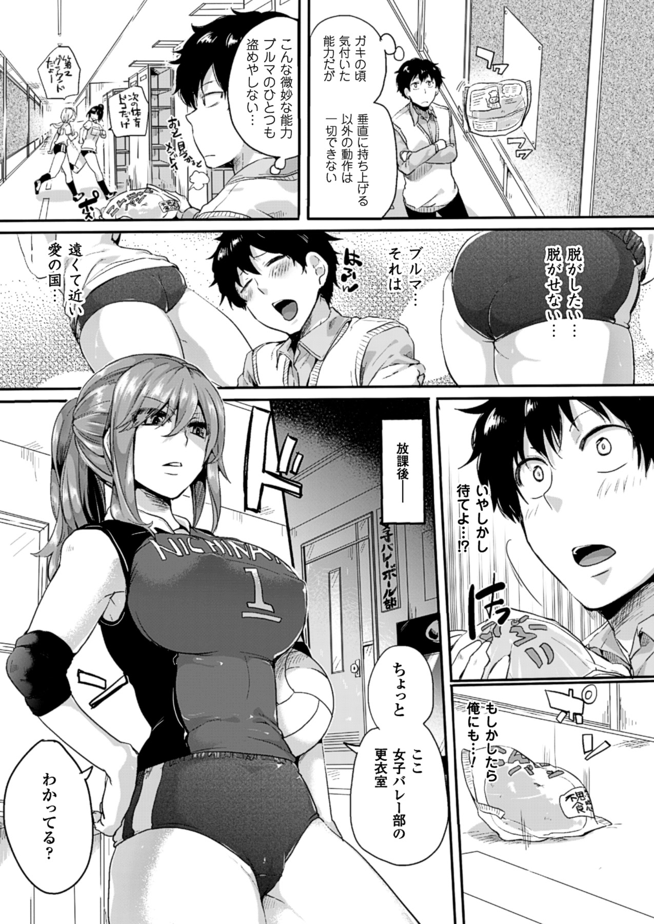 コミックアンリアル 2013年8月号 Vol.44 [DL版]