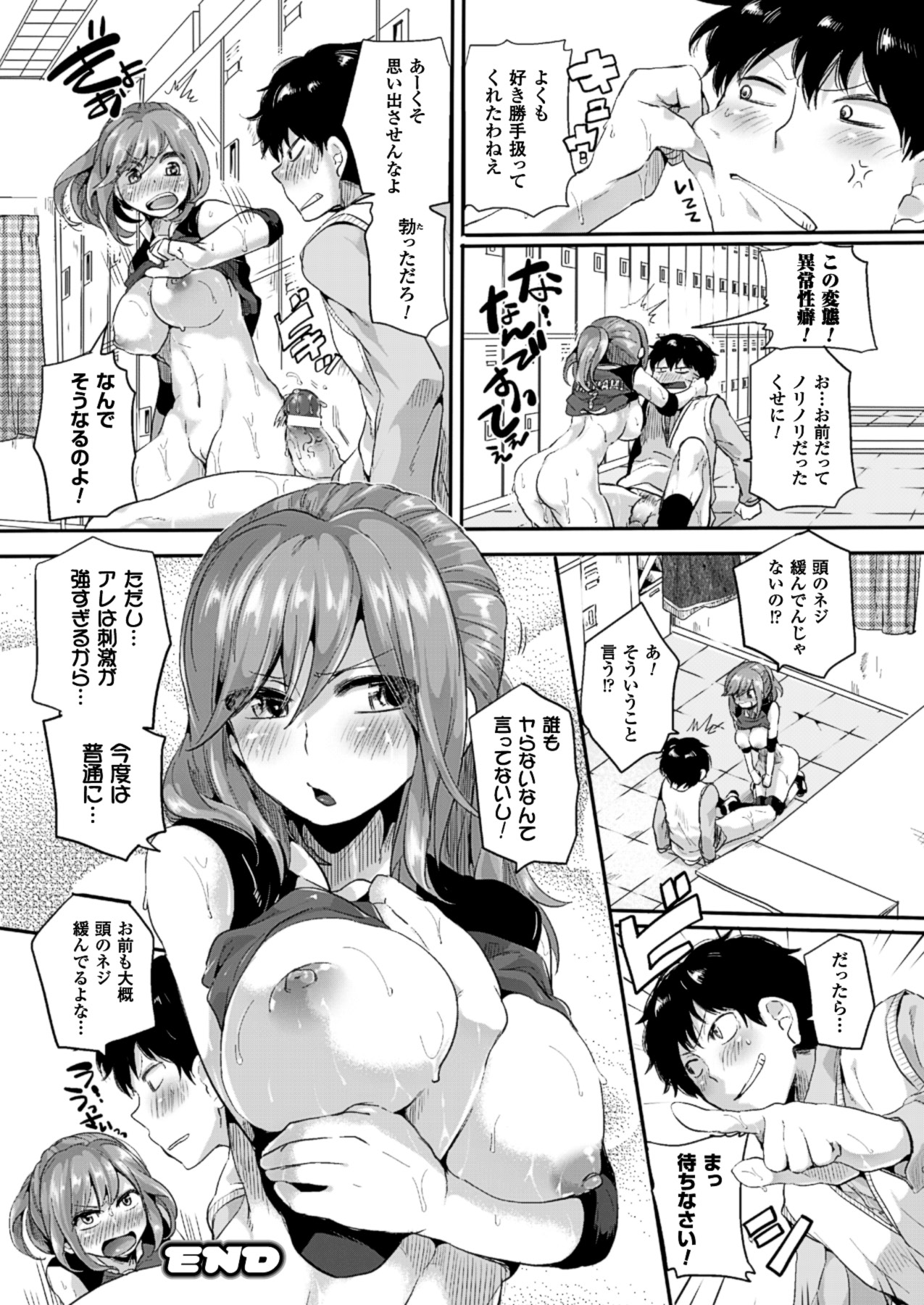 コミックアンリアル 2013年8月号 Vol.44 [DL版]