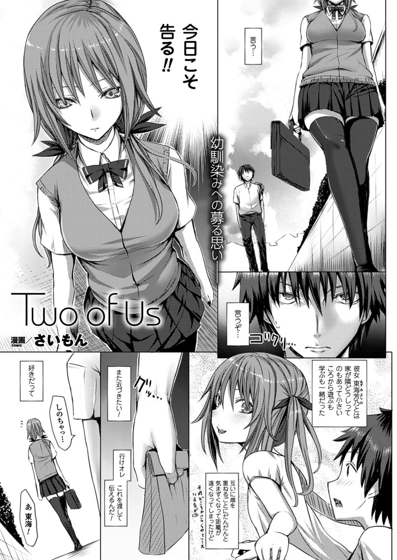 コミックアンリアル 2013年8月号 Vol.44 [DL版]
