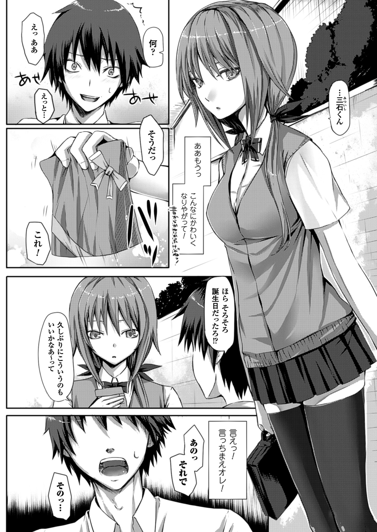 コミックアンリアル 2013年8月号 Vol.44 [DL版]