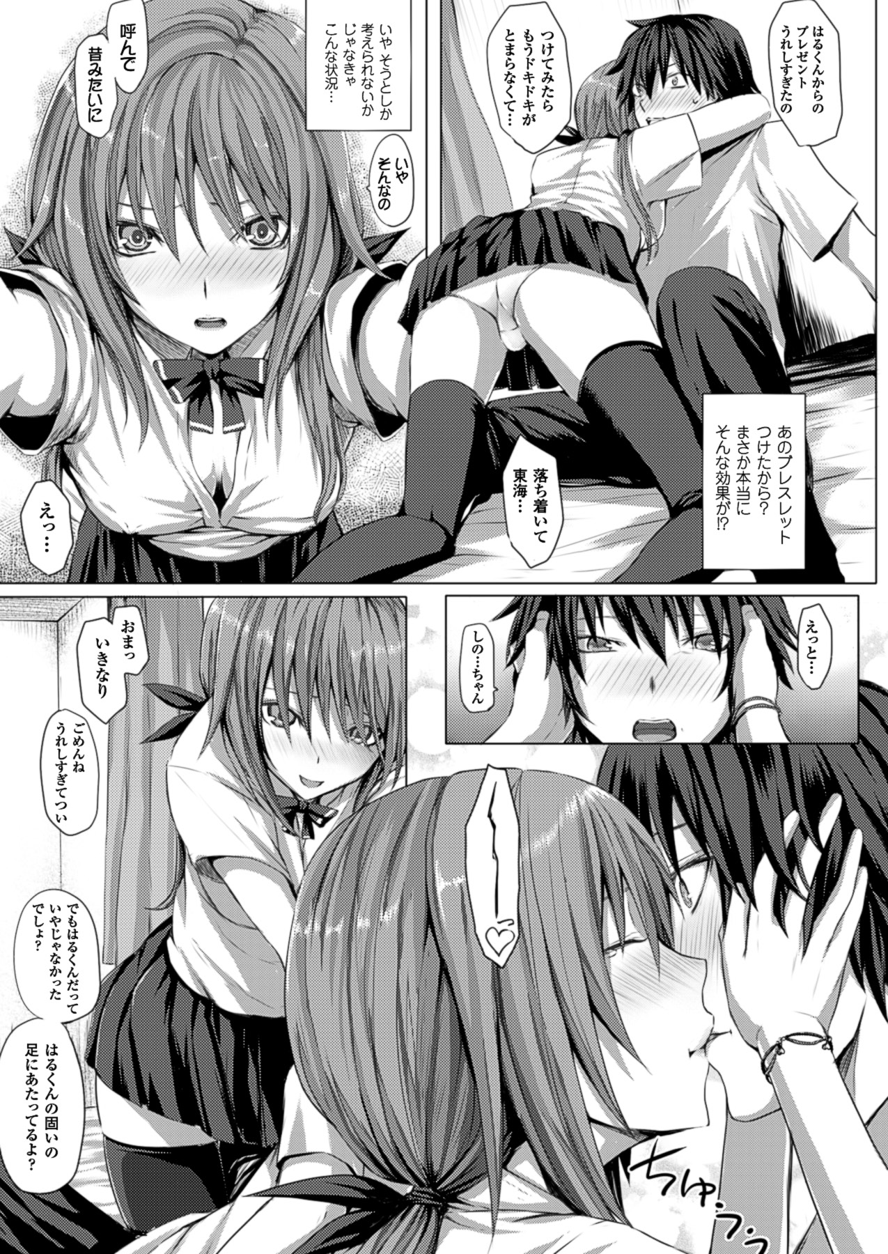 コミックアンリアル 2013年8月号 Vol.44 [DL版]