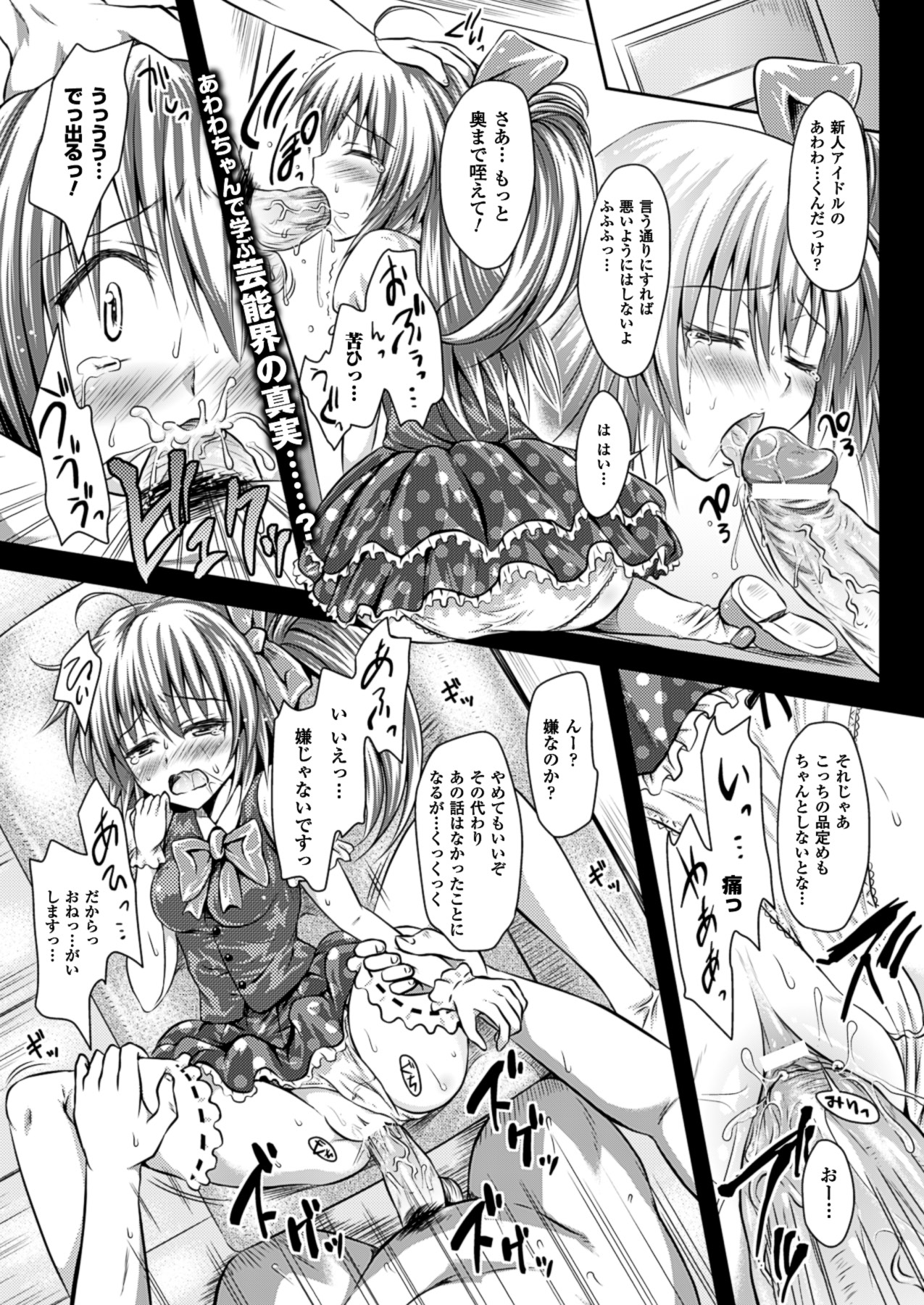 コミックアンリアル 2013年8月号 Vol.44 [DL版]
