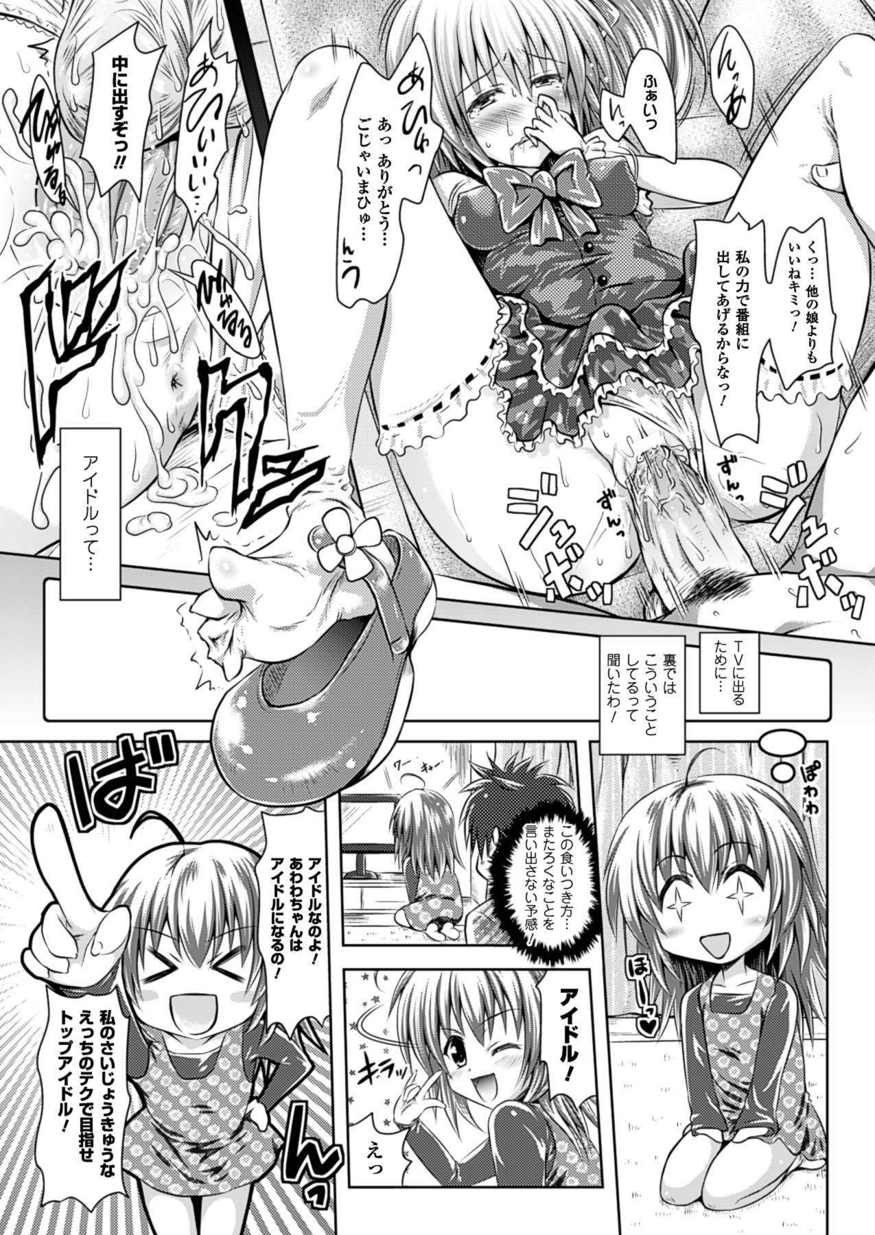 コミックアンリアル 2013年8月号 Vol.44 [DL版]