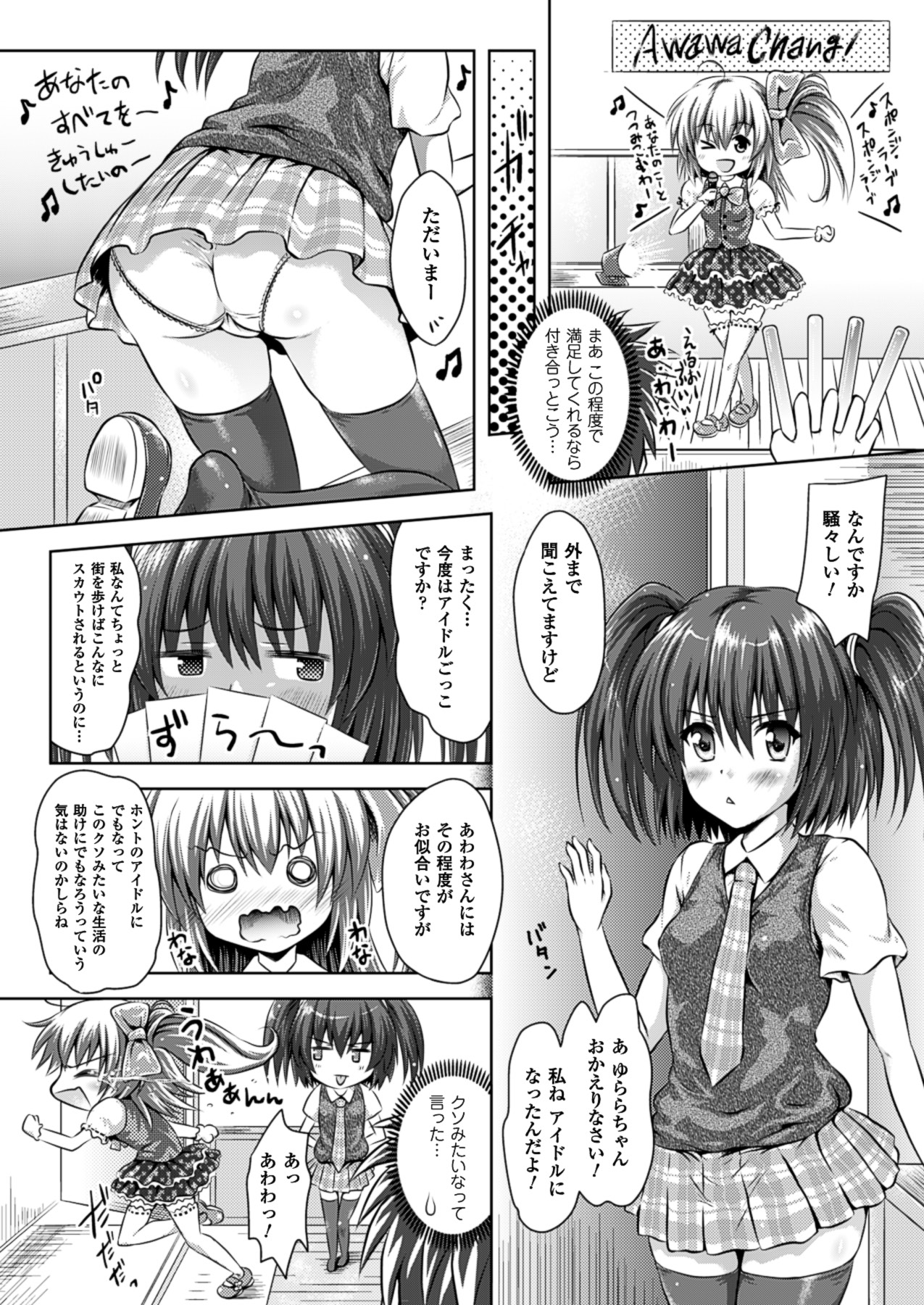コミックアンリアル 2013年8月号 Vol.44 [DL版]