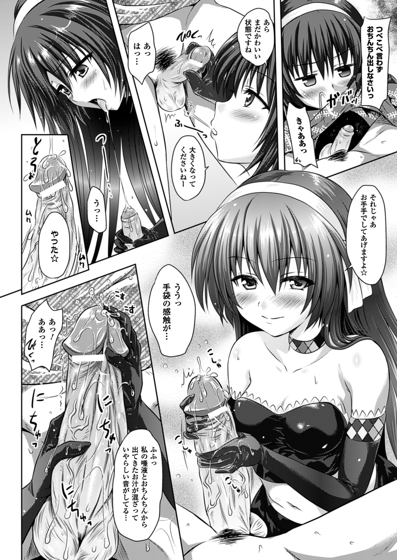 コミックアンリアル 2013年8月号 Vol.44 [DL版]