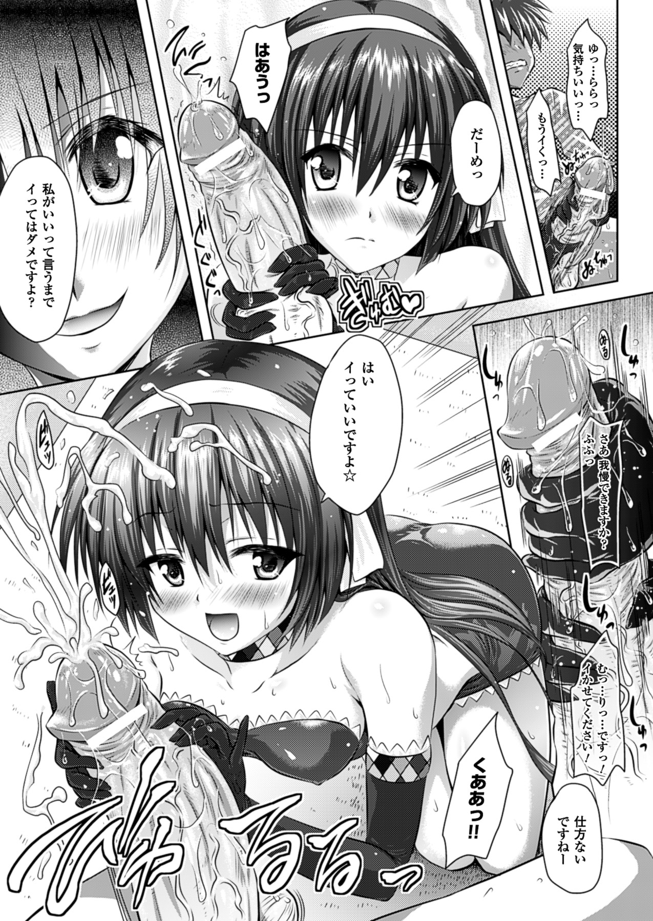 コミックアンリアル 2013年8月号 Vol.44 [DL版]