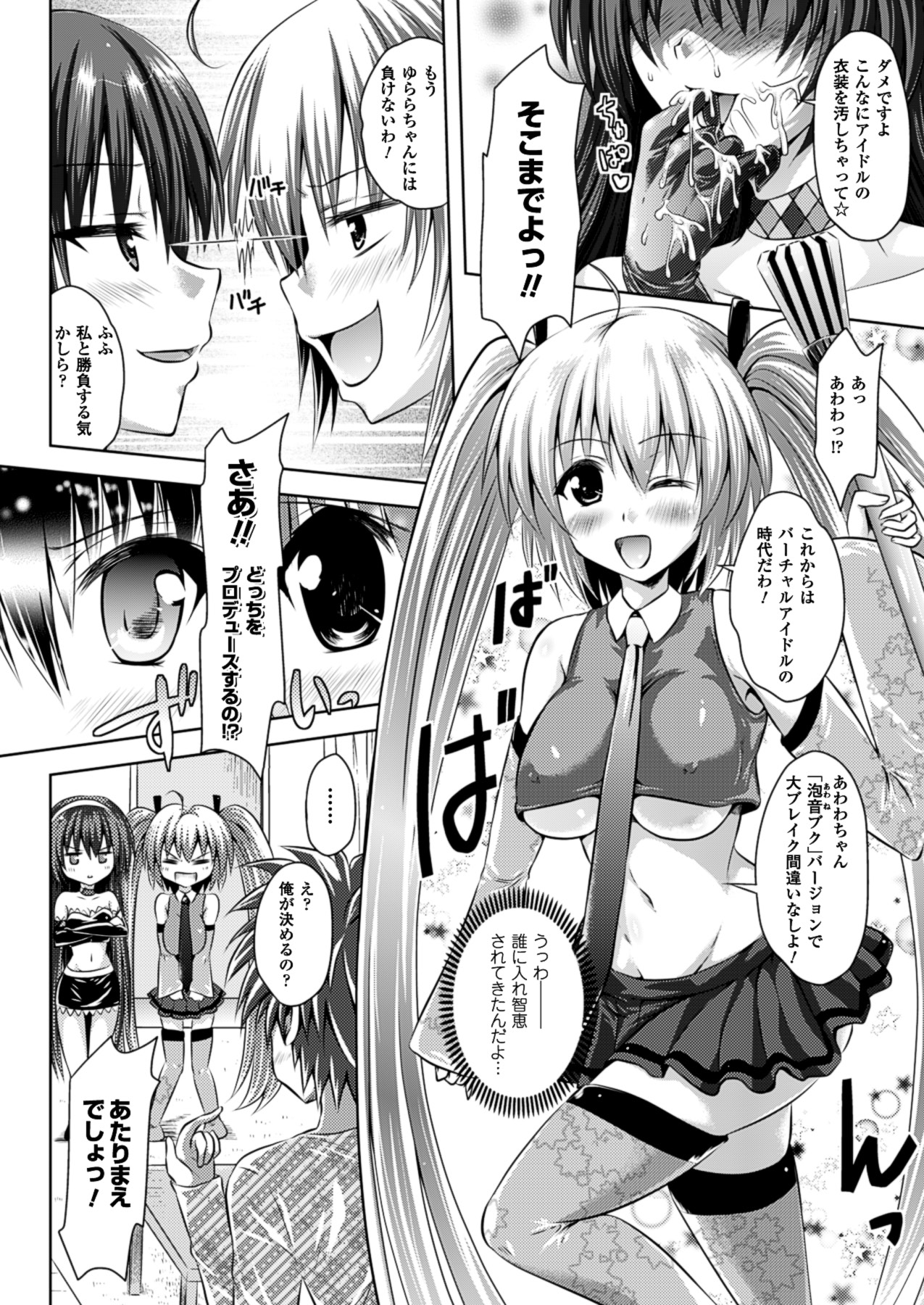 コミックアンリアル 2013年8月号 Vol.44 [DL版]