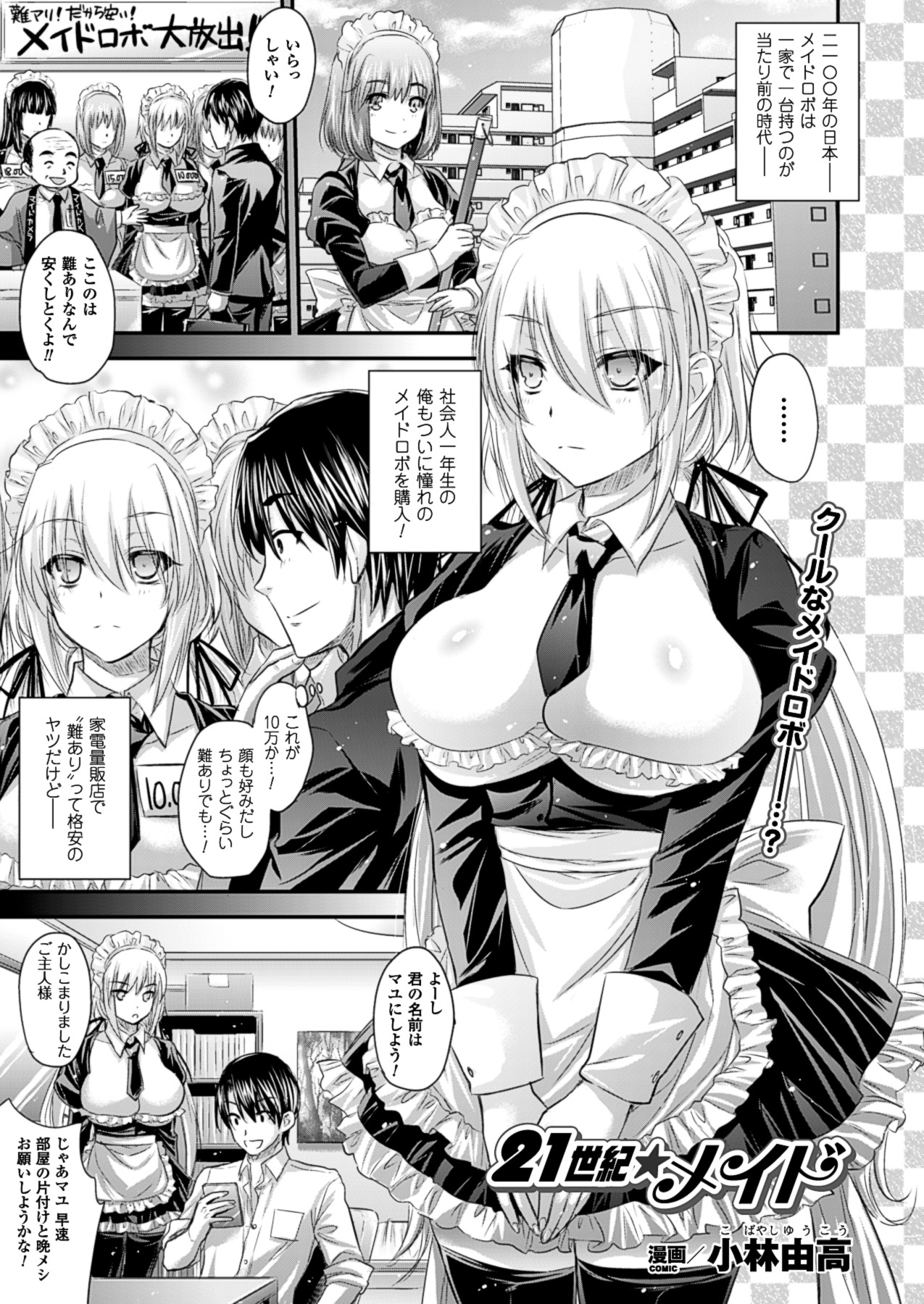 コミックアンリアル 2013年8月号 Vol.44 [DL版]