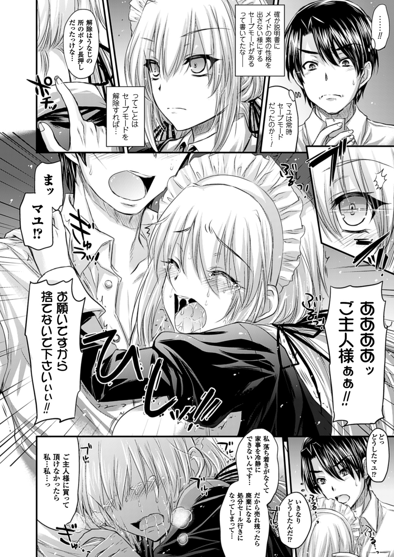 コミックアンリアル 2013年8月号 Vol.44 [DL版]