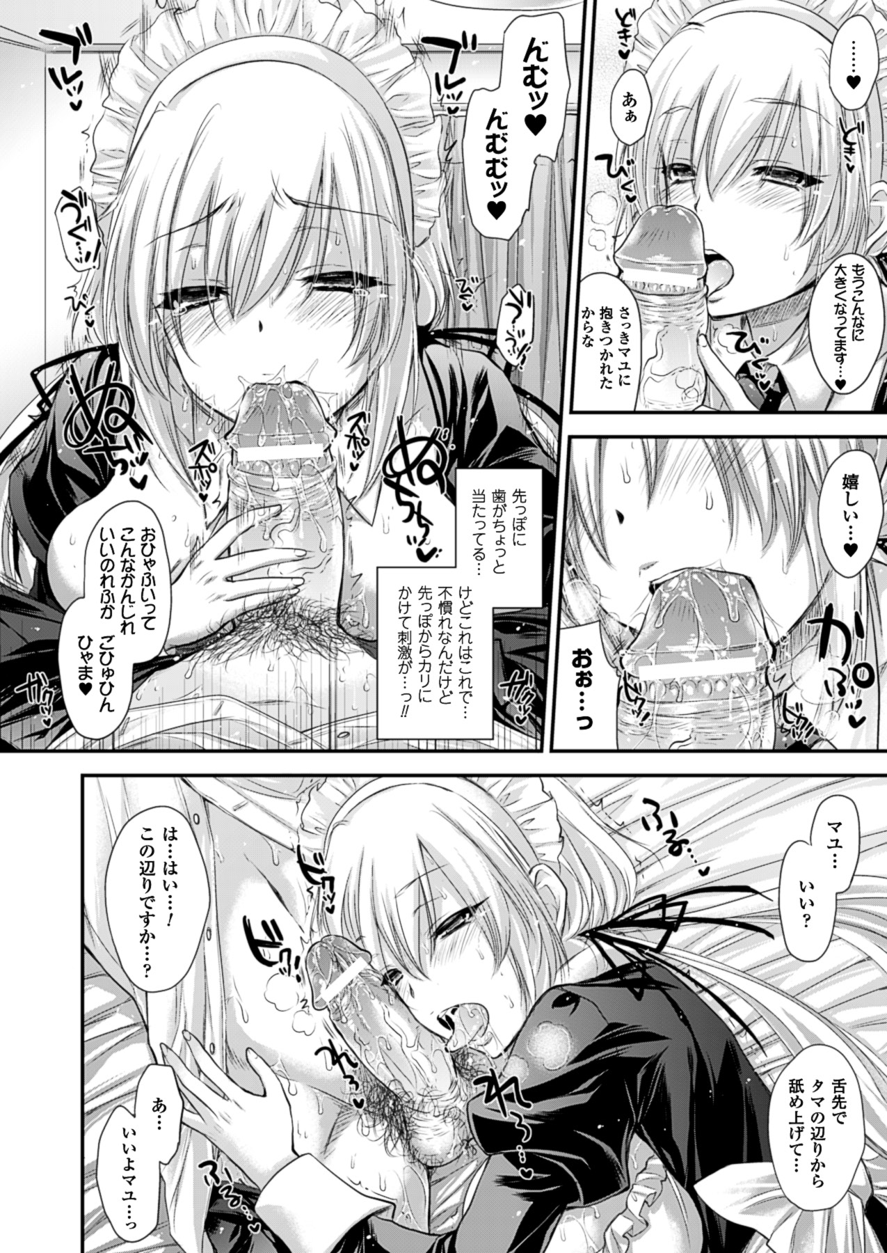 コミックアンリアル 2013年8月号 Vol.44 [DL版]