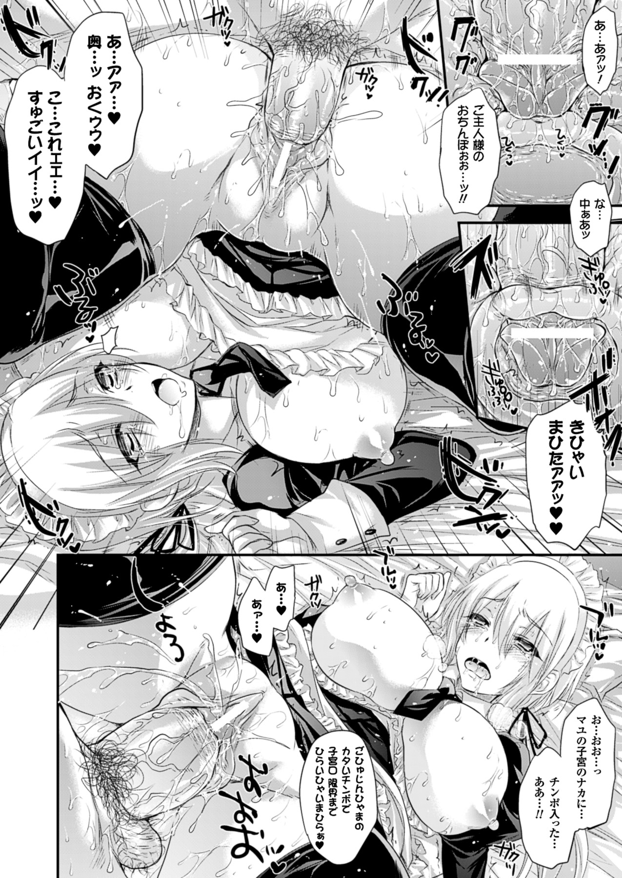 コミックアンリアル 2013年8月号 Vol.44 [DL版]