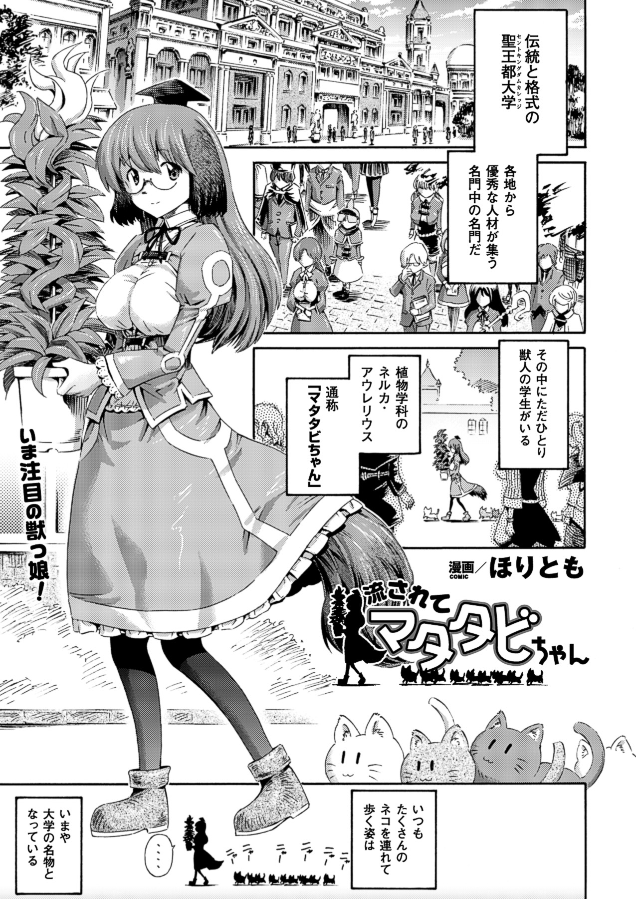 コミックアンリアル 2013年8月号 Vol.44 [DL版]