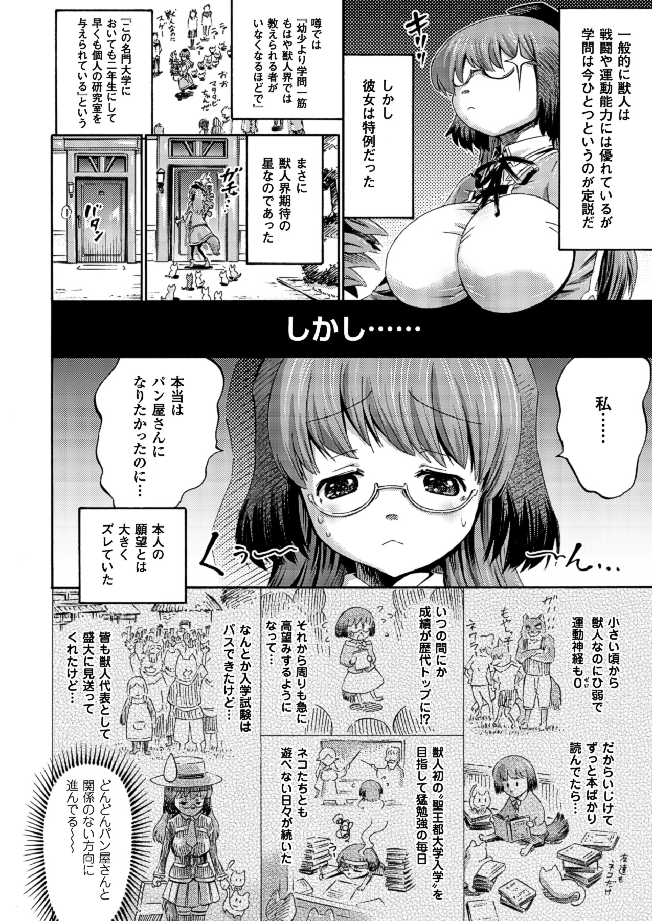 コミックアンリアル 2013年8月号 Vol.44 [DL版]