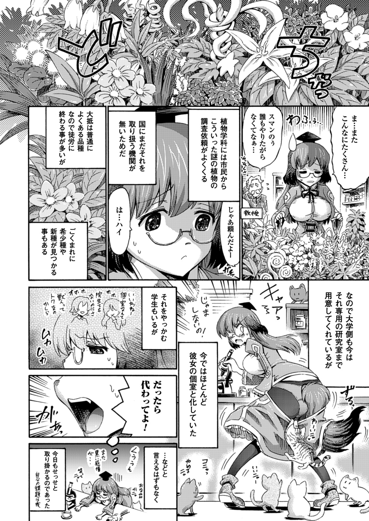 コミックアンリアル 2013年8月号 Vol.44 [DL版]