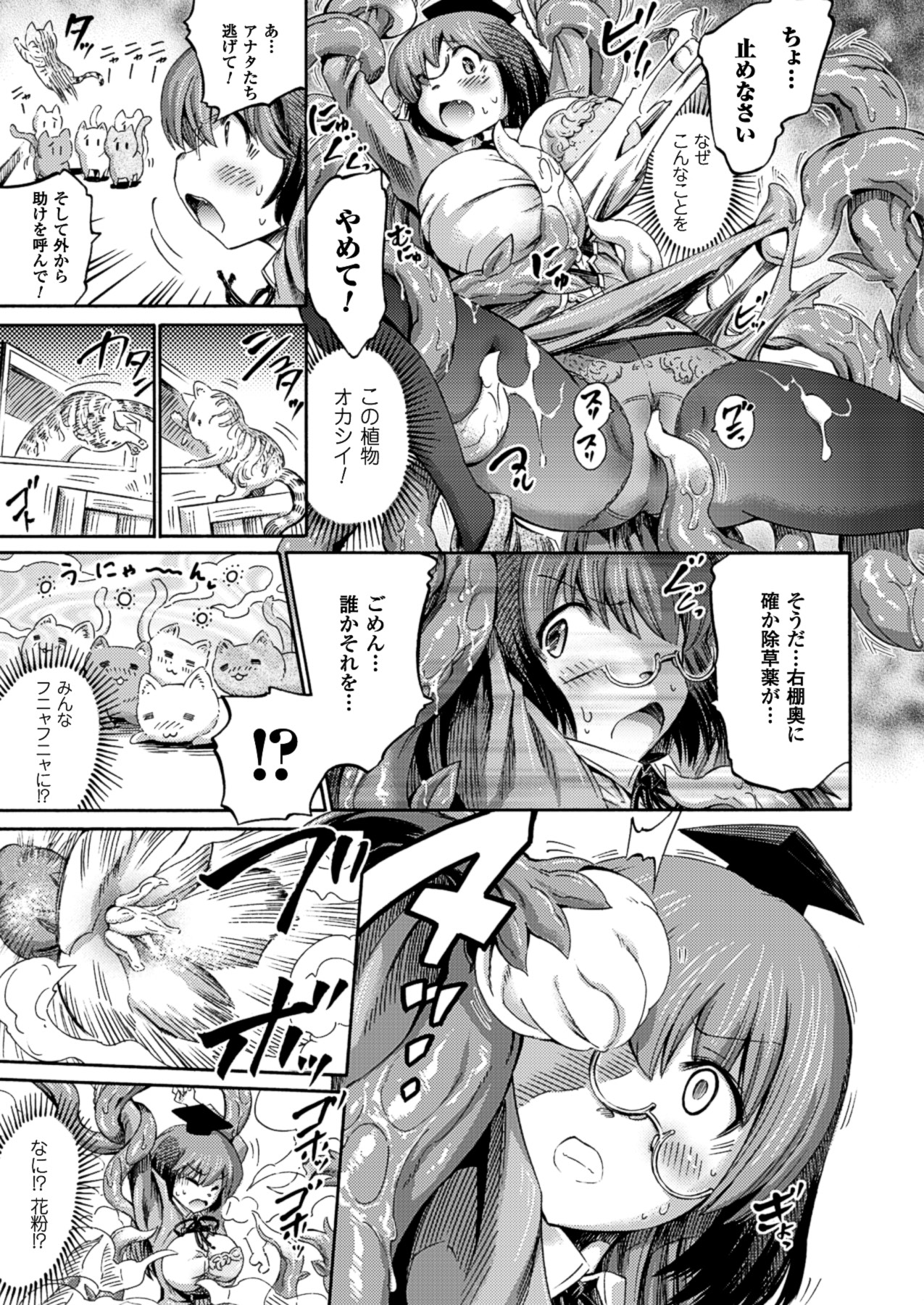 コミックアンリアル 2013年8月号 Vol.44 [DL版]