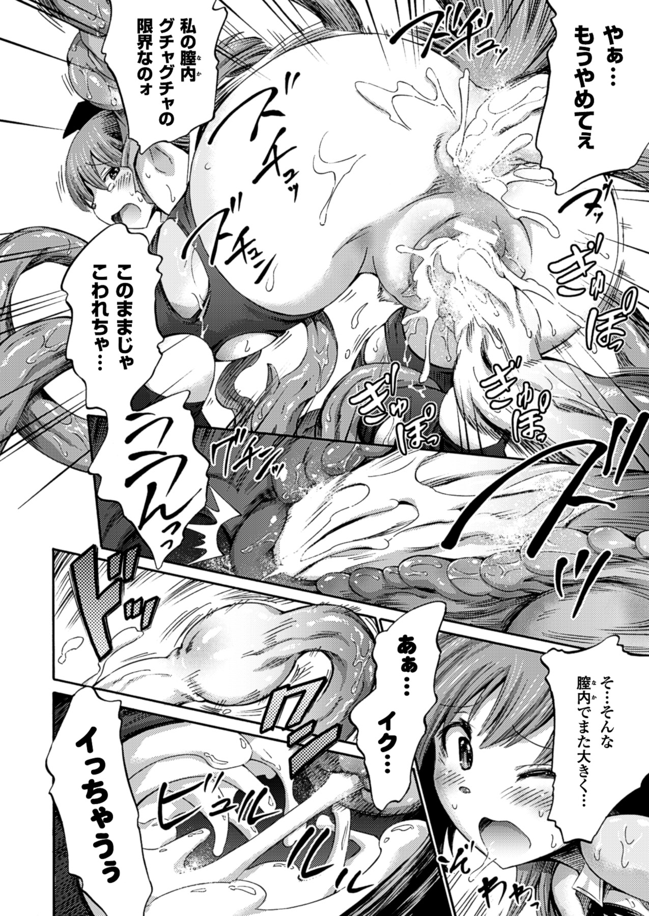 コミックアンリアル 2013年8月号 Vol.44 [DL版]