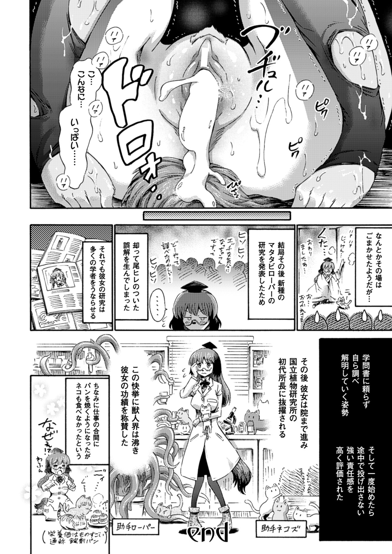 コミックアンリアル 2013年8月号 Vol.44 [DL版]