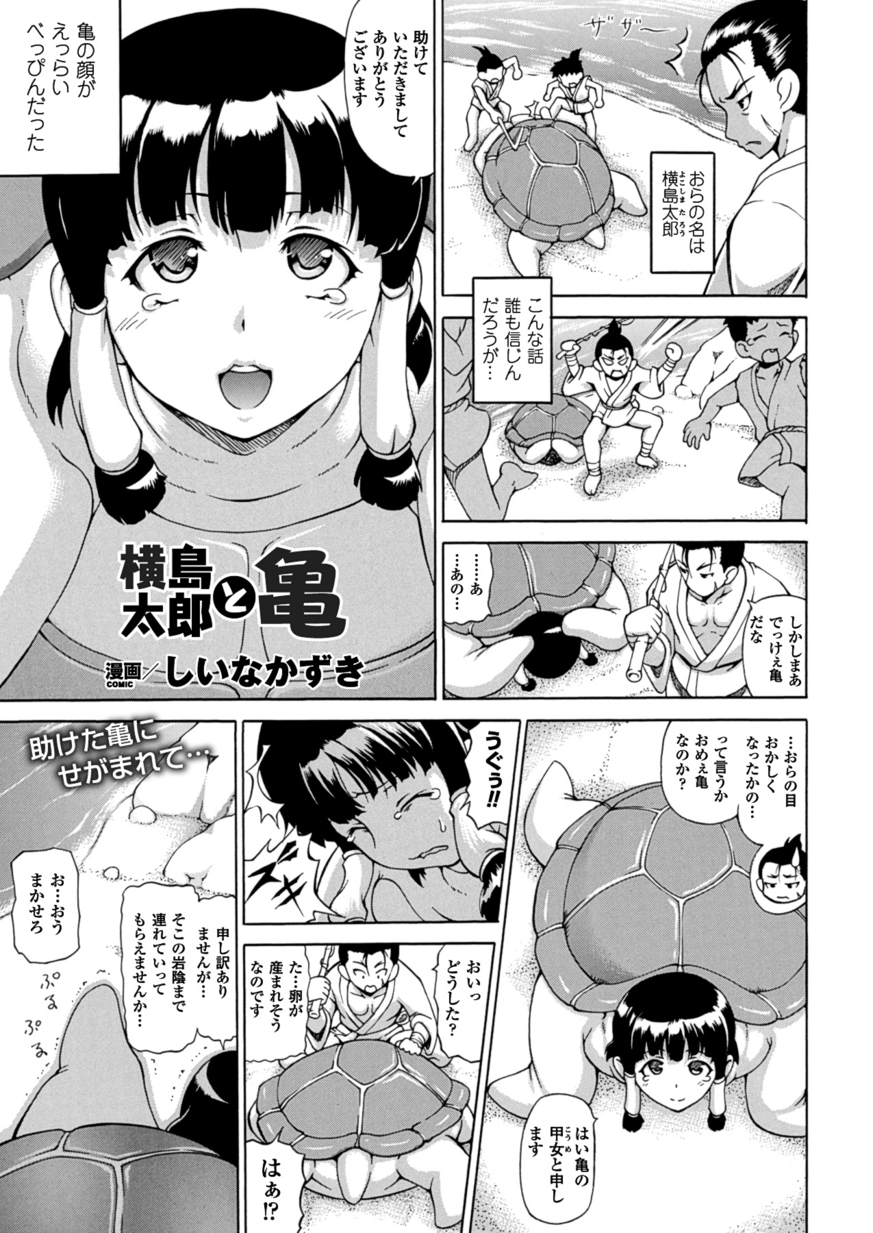 コミックアンリアル 2013年8月号 Vol.44 [DL版]