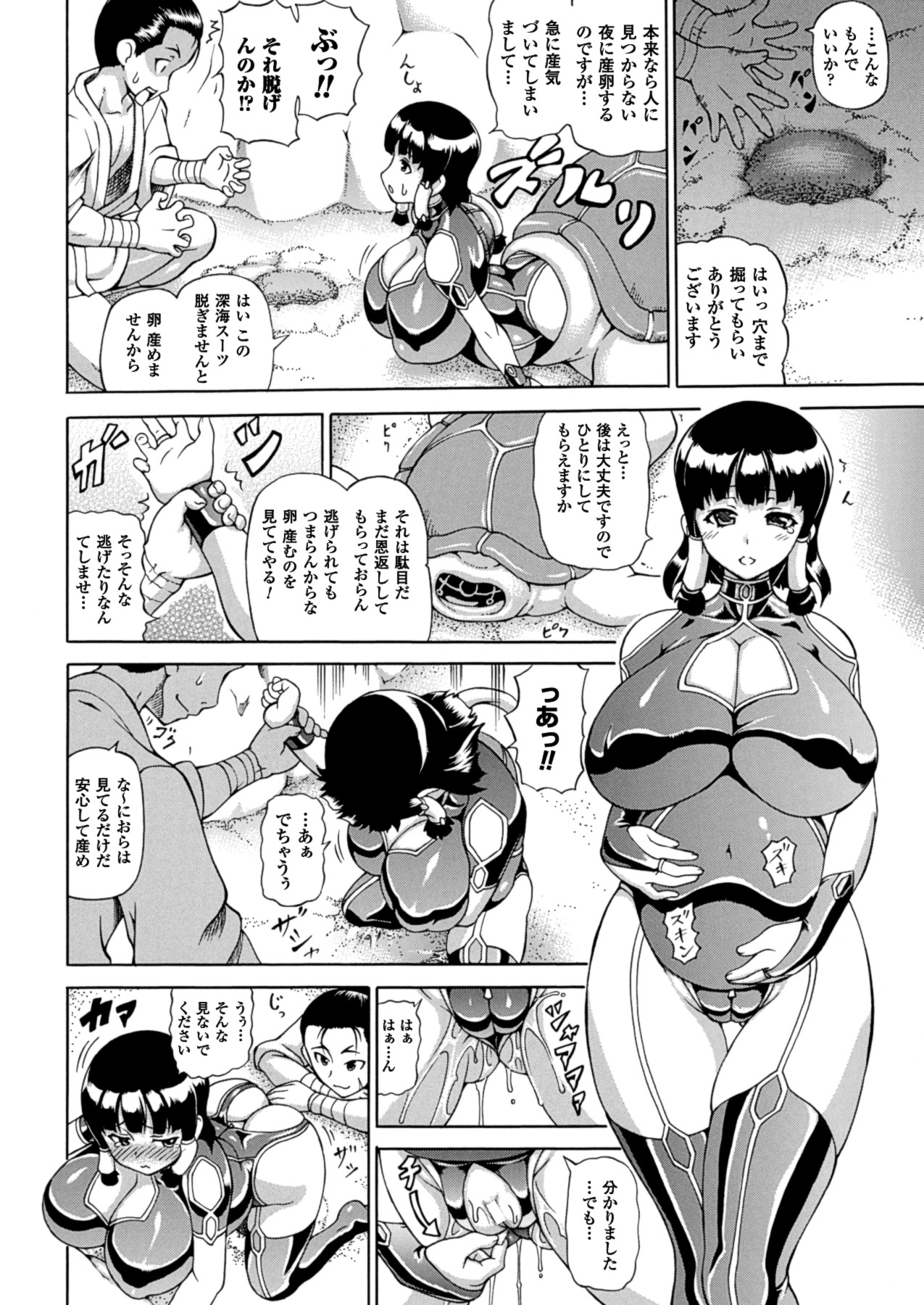 コミックアンリアル 2013年8月号 Vol.44 [DL版]