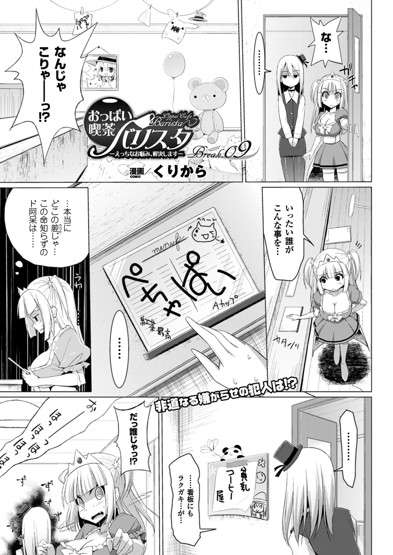 コミックアンリアル 2013年8月号 Vol.44 [DL版]
