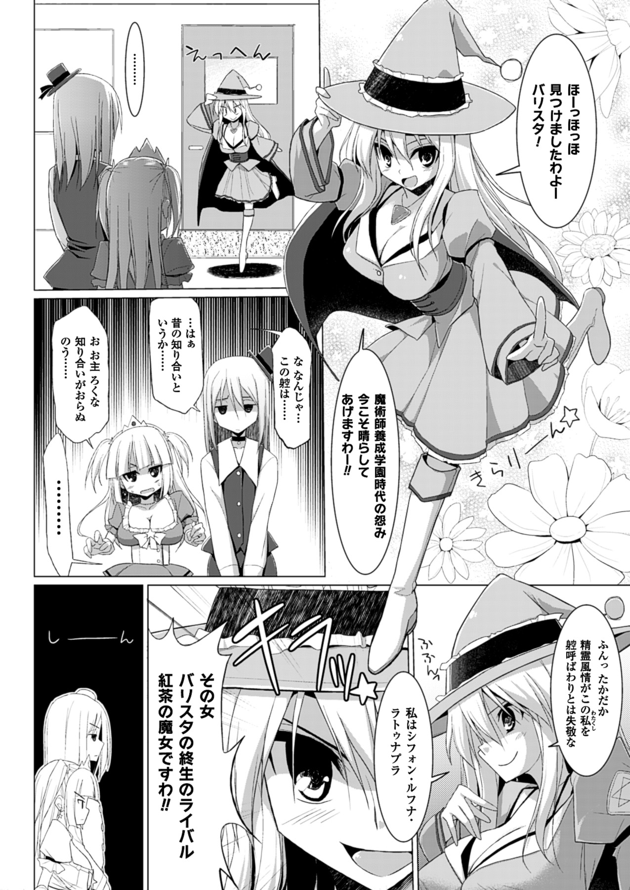 コミックアンリアル 2013年8月号 Vol.44 [DL版]
