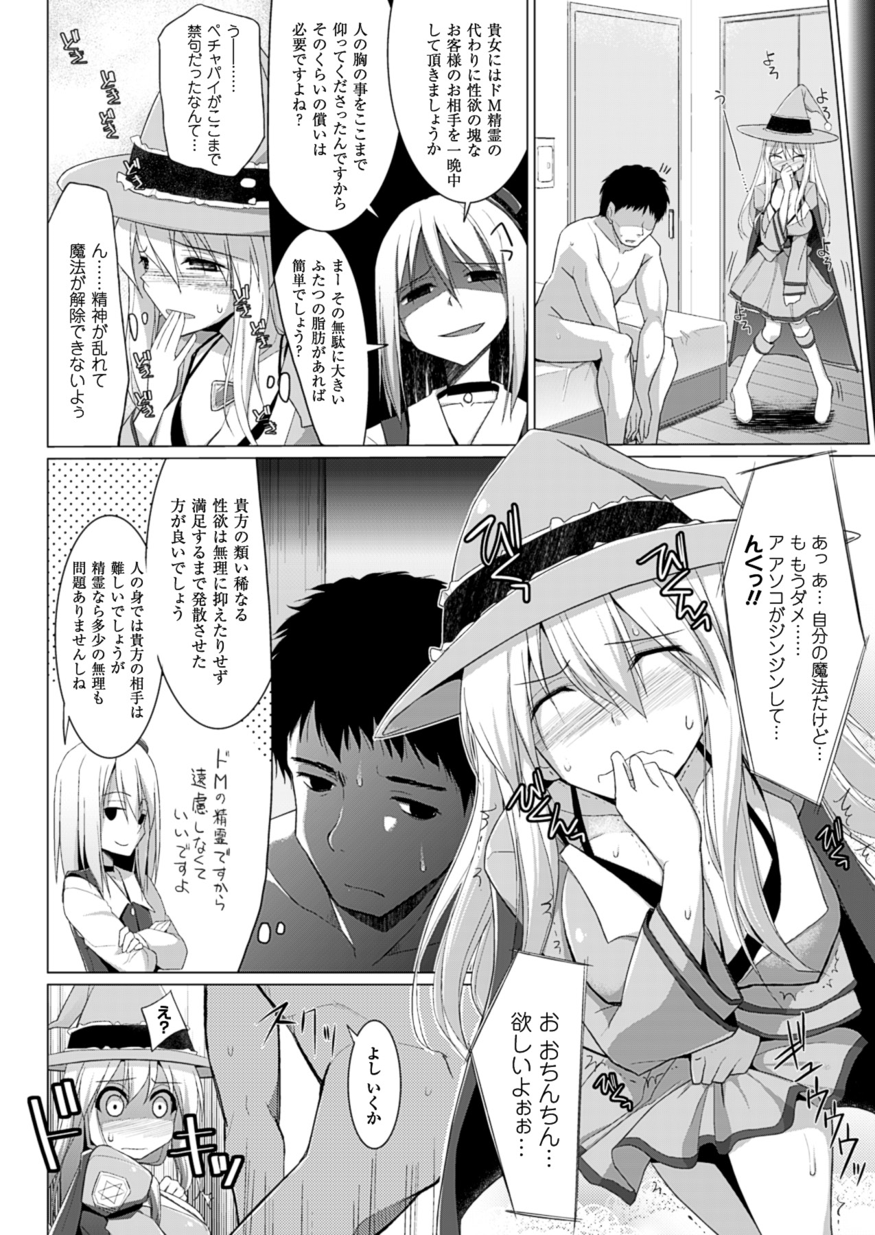 コミックアンリアル 2013年8月号 Vol.44 [DL版]