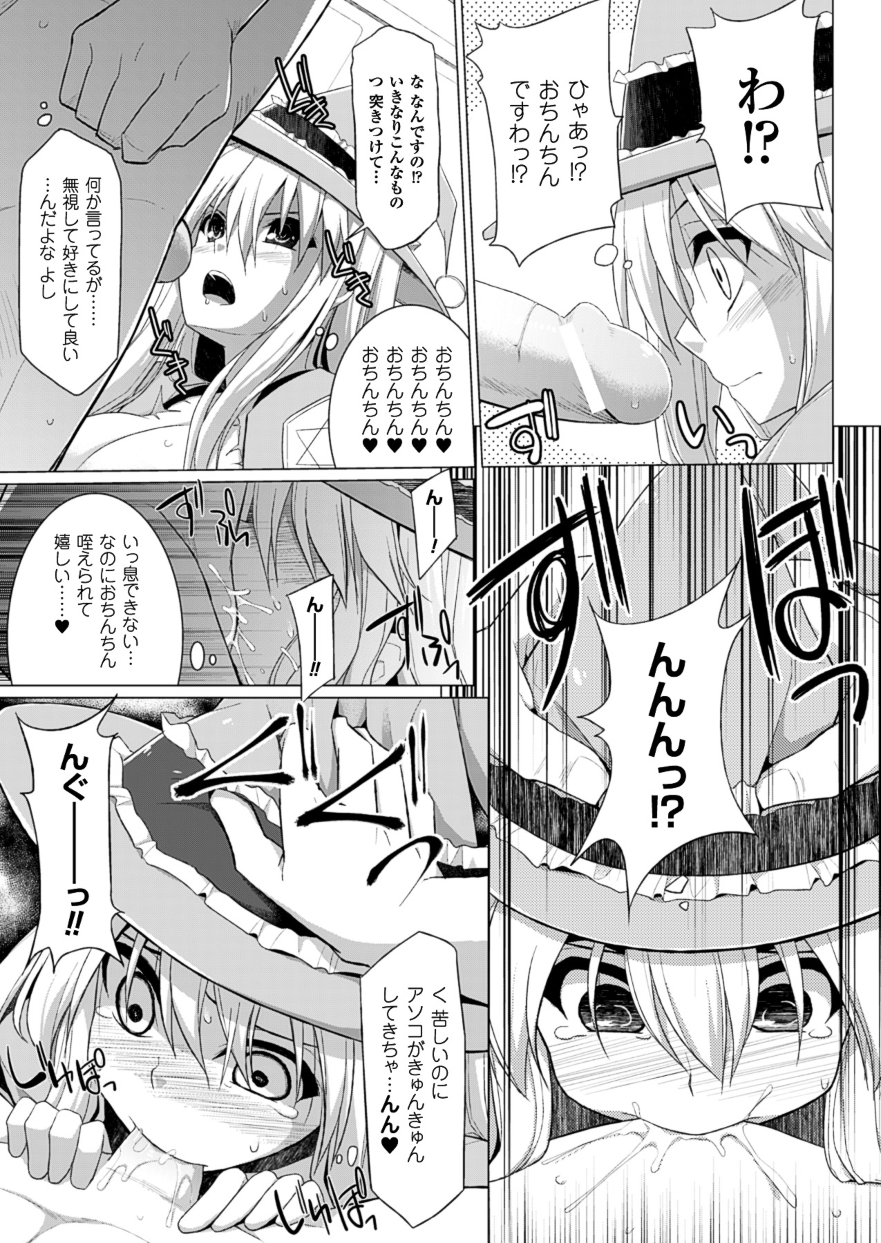 コミックアンリアル 2013年8月号 Vol.44 [DL版]