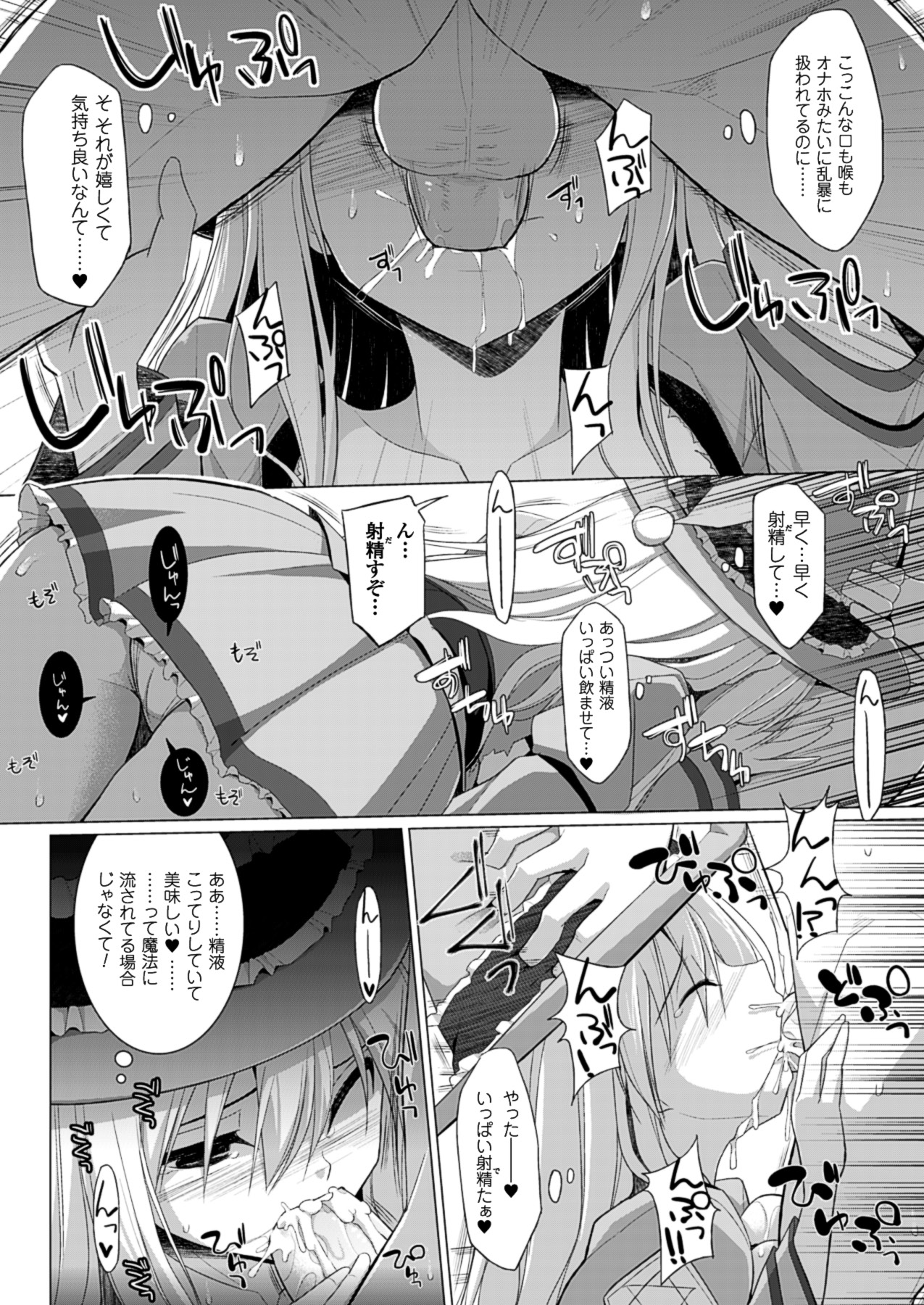 コミックアンリアル 2013年8月号 Vol.44 [DL版]