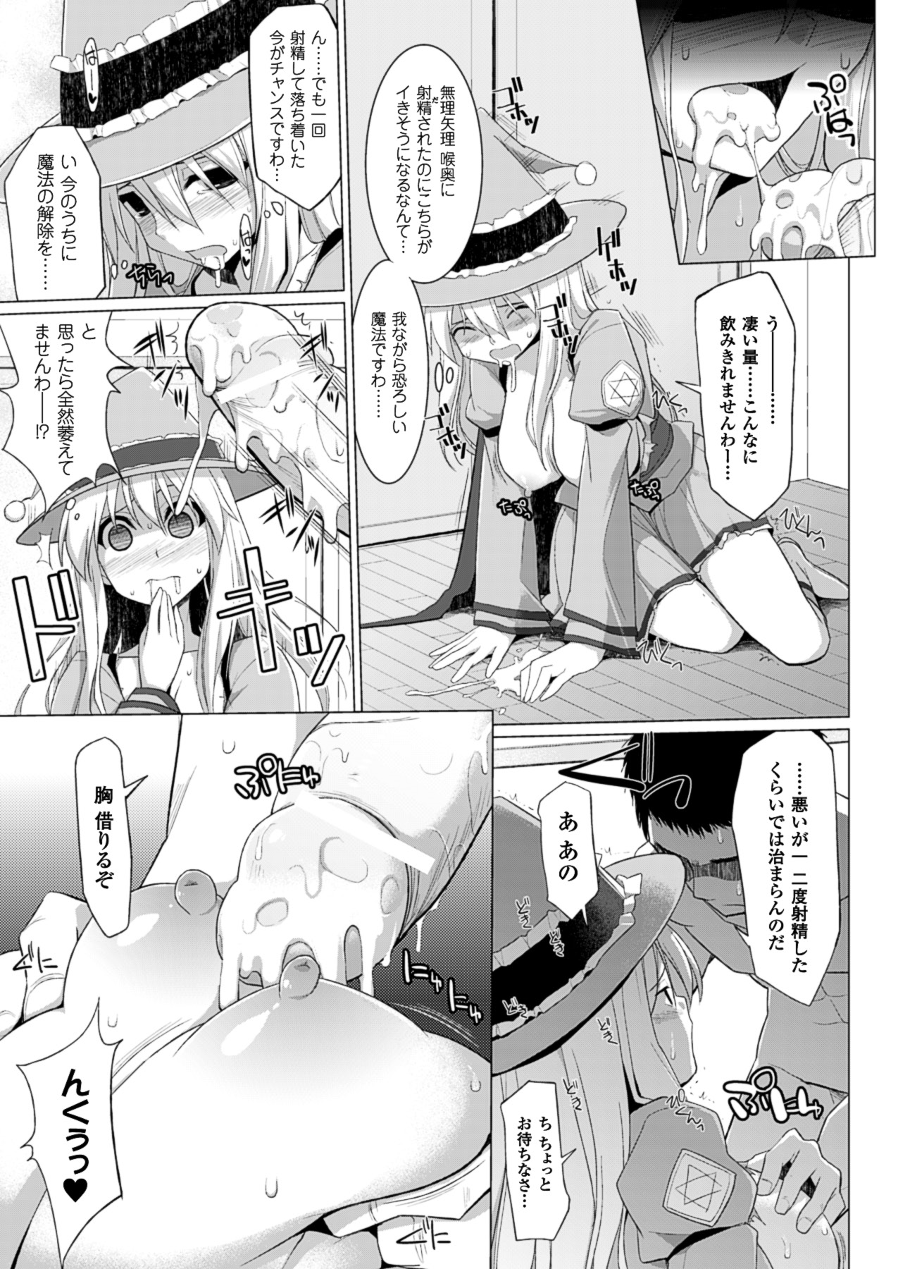 コミックアンリアル 2013年8月号 Vol.44 [DL版]