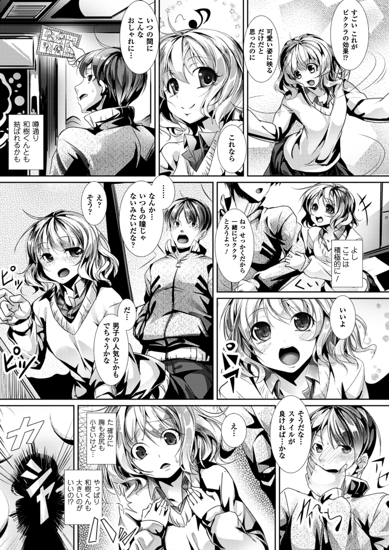 コミックアンリアル 2013年8月号 Vol.44 [DL版]