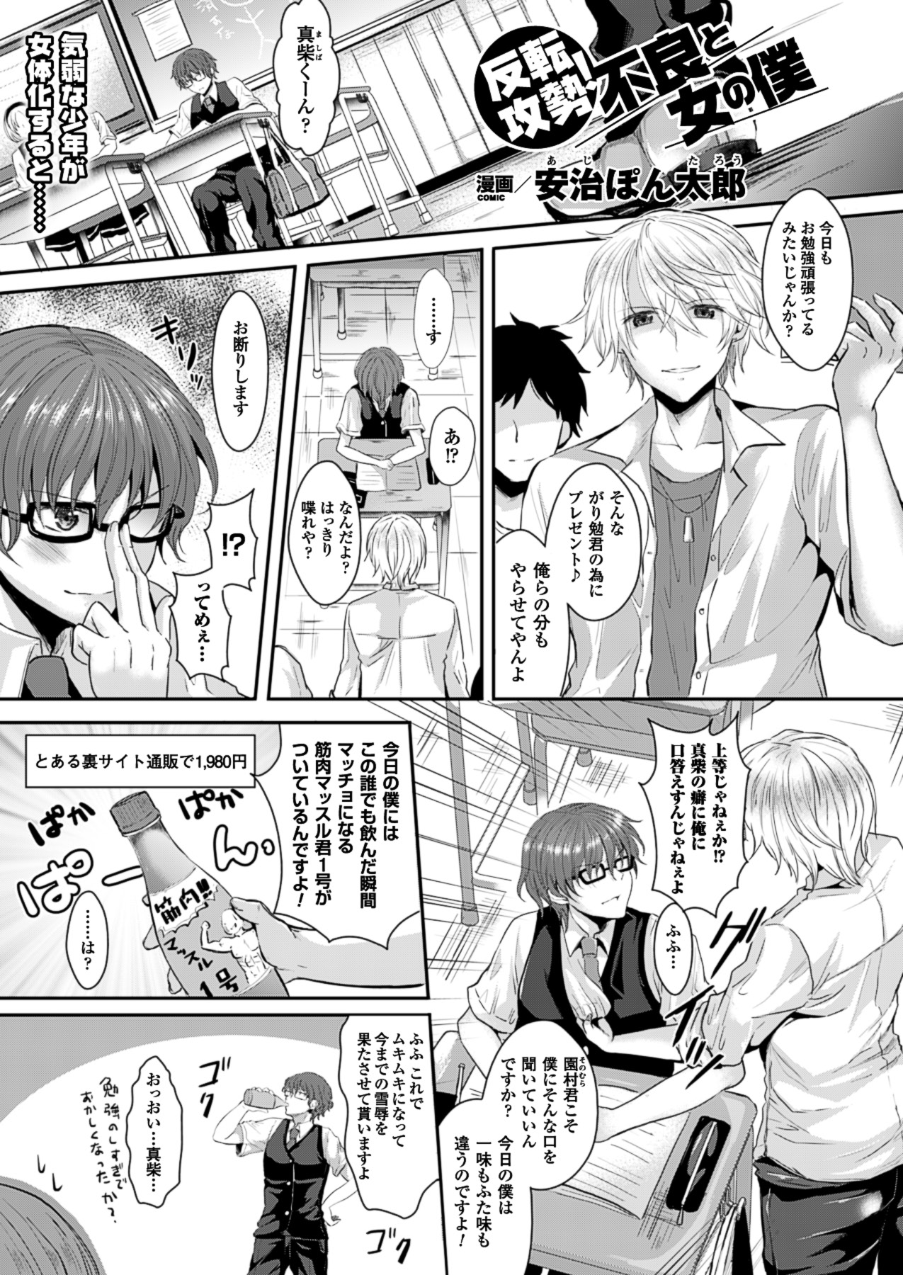 コミックアンリアル 2013年8月号 Vol.44 [DL版]