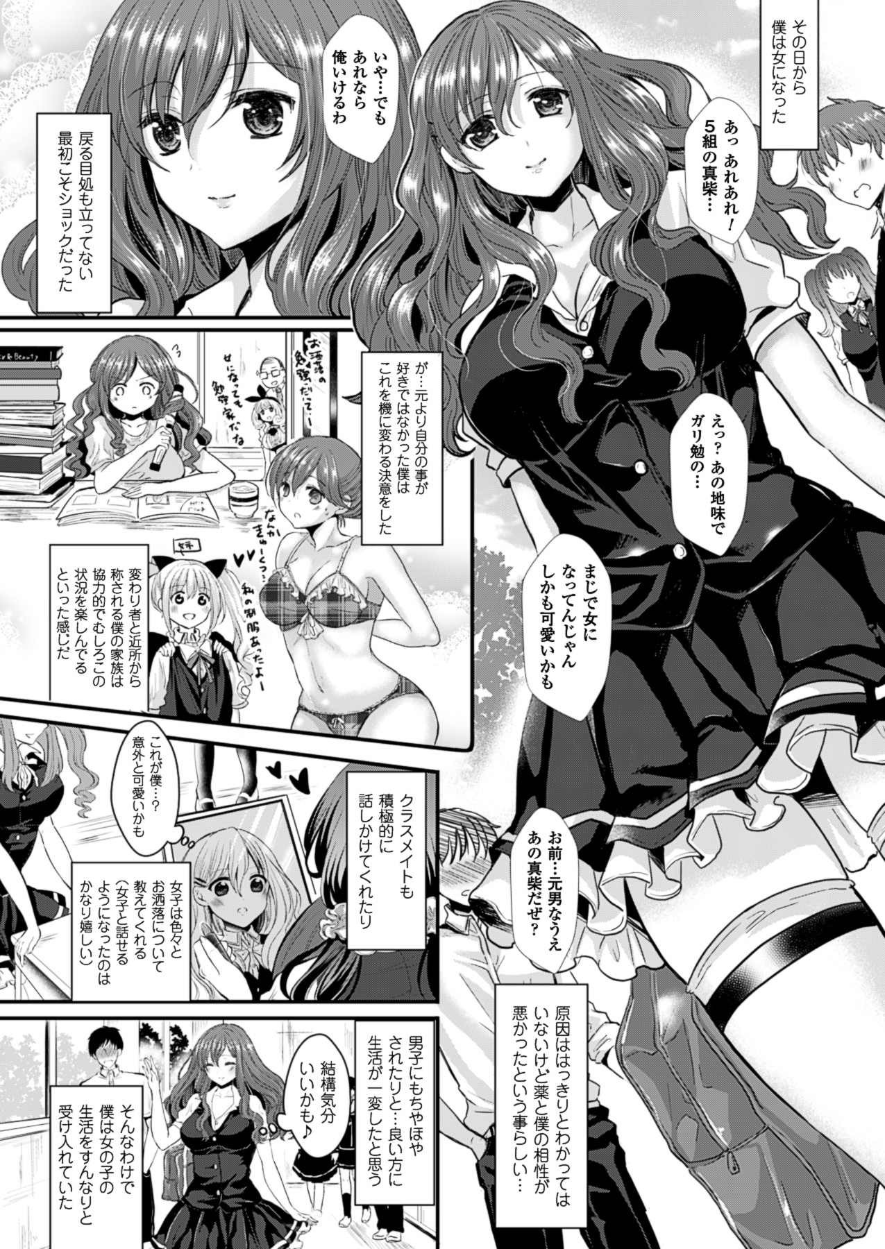 コミックアンリアル 2013年8月号 Vol.44 [DL版]