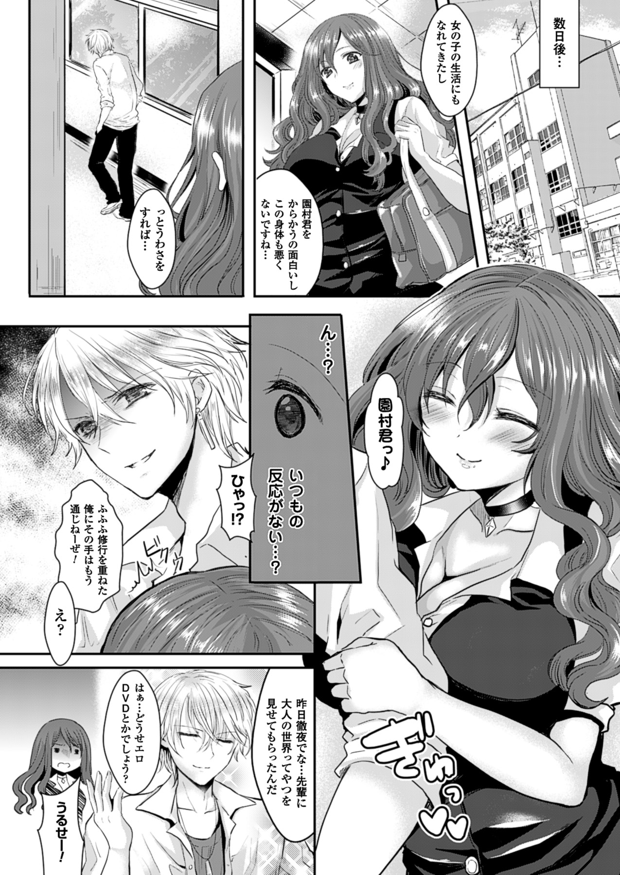 コミックアンリアル 2013年8月号 Vol.44 [DL版]