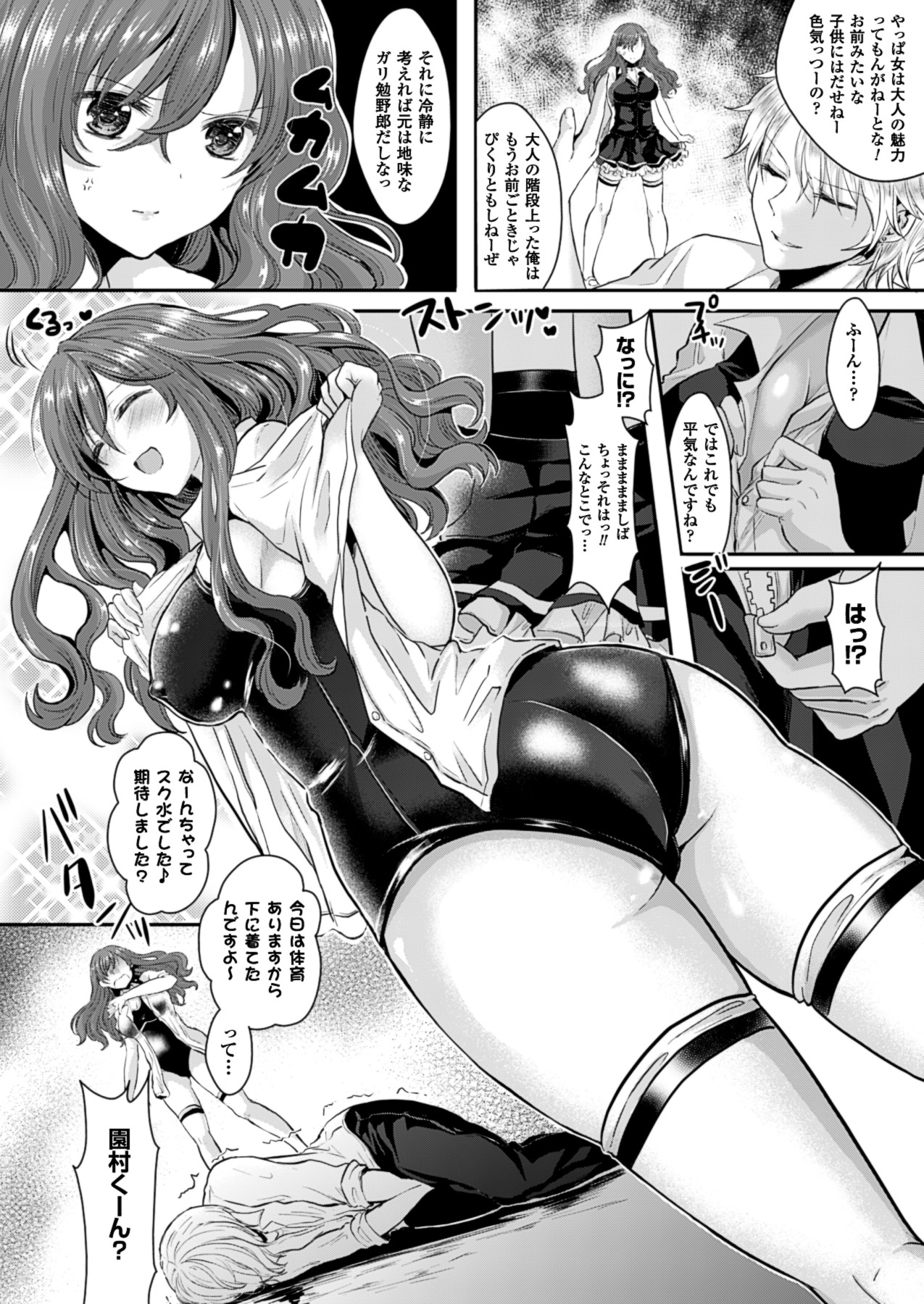 コミックアンリアル 2013年8月号 Vol.44 [DL版]
