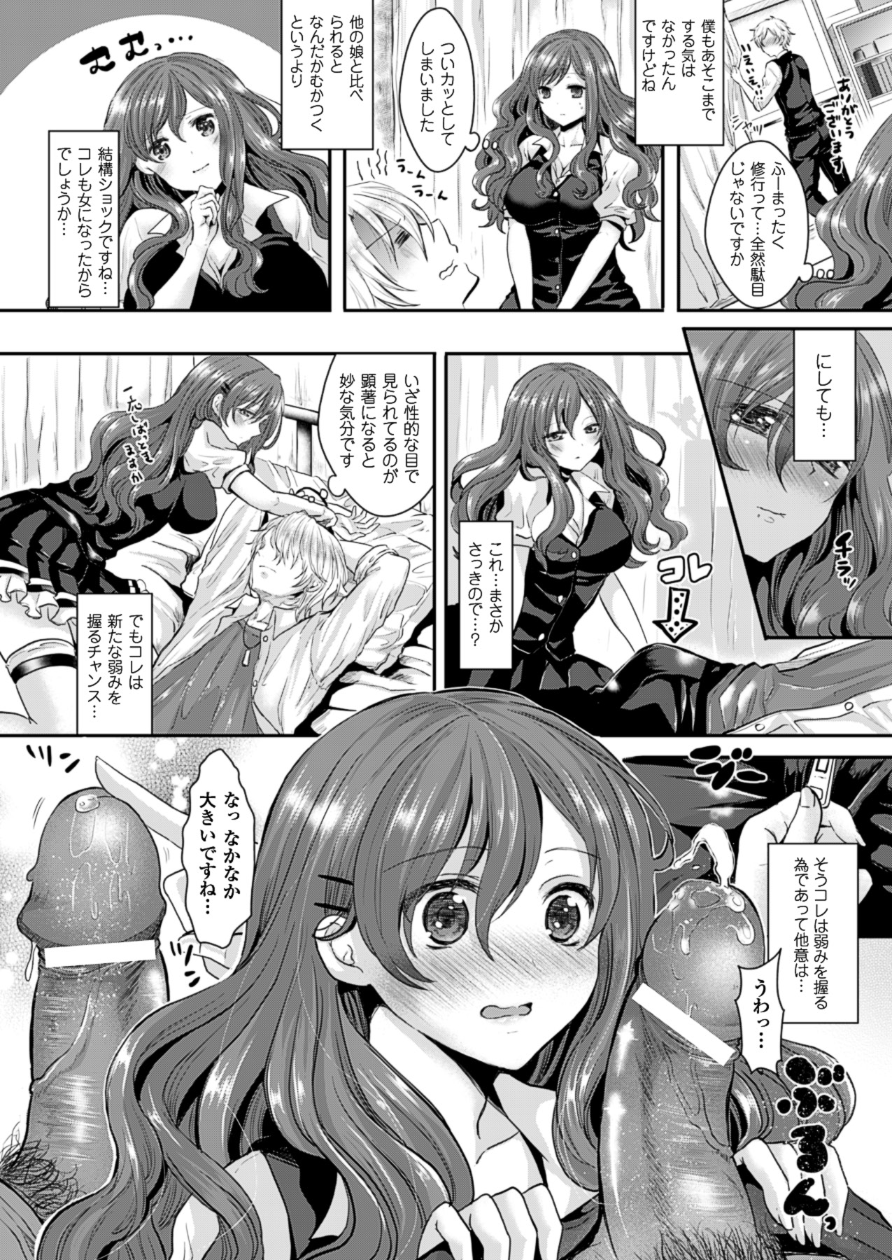コミックアンリアル 2013年8月号 Vol.44 [DL版]