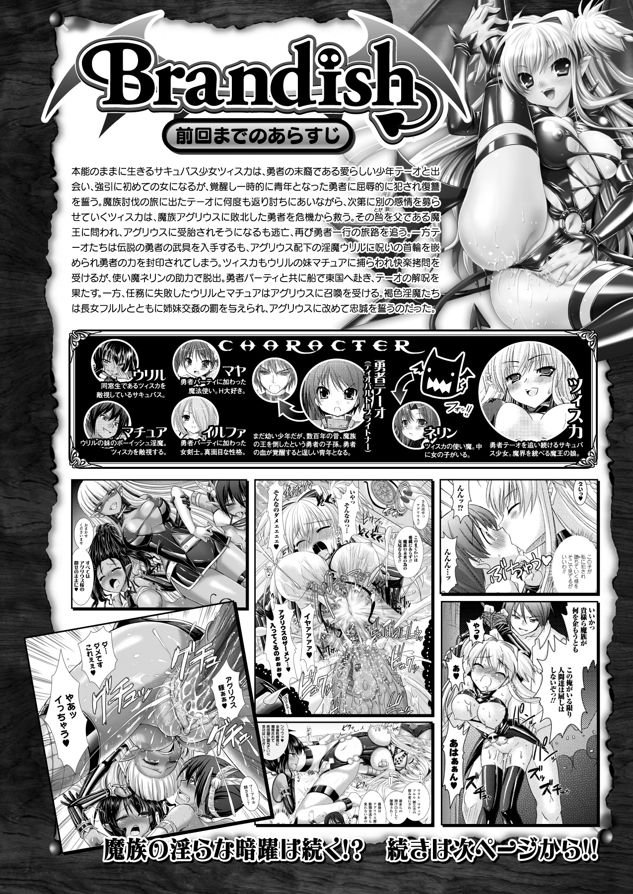 コミックアンリアル 2013年8月号 Vol.44 [DL版]