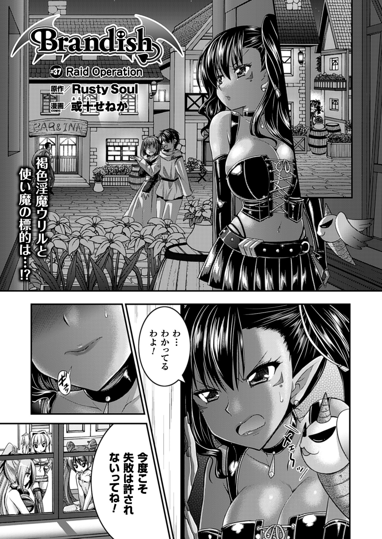 コミックアンリアル 2013年8月号 Vol.44 [DL版]